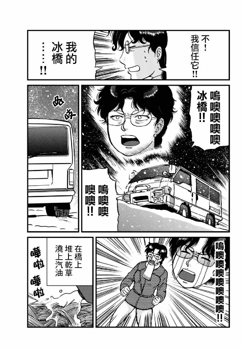 雪夜叉022