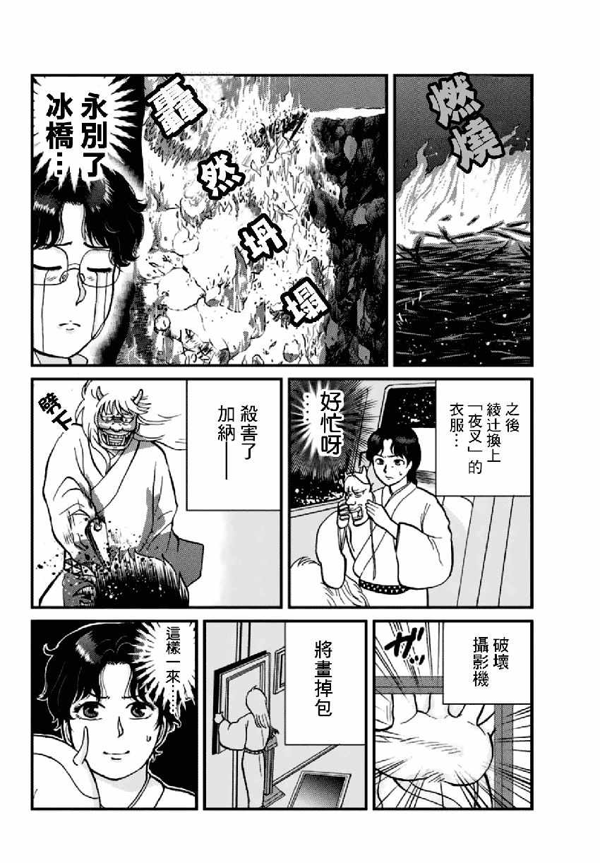 雪夜叉023