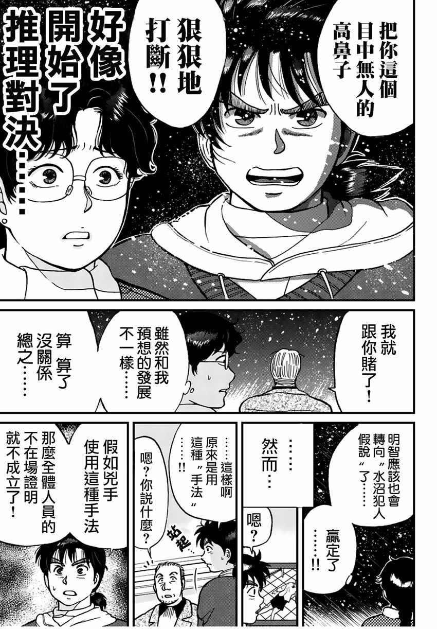 雪夜叉026