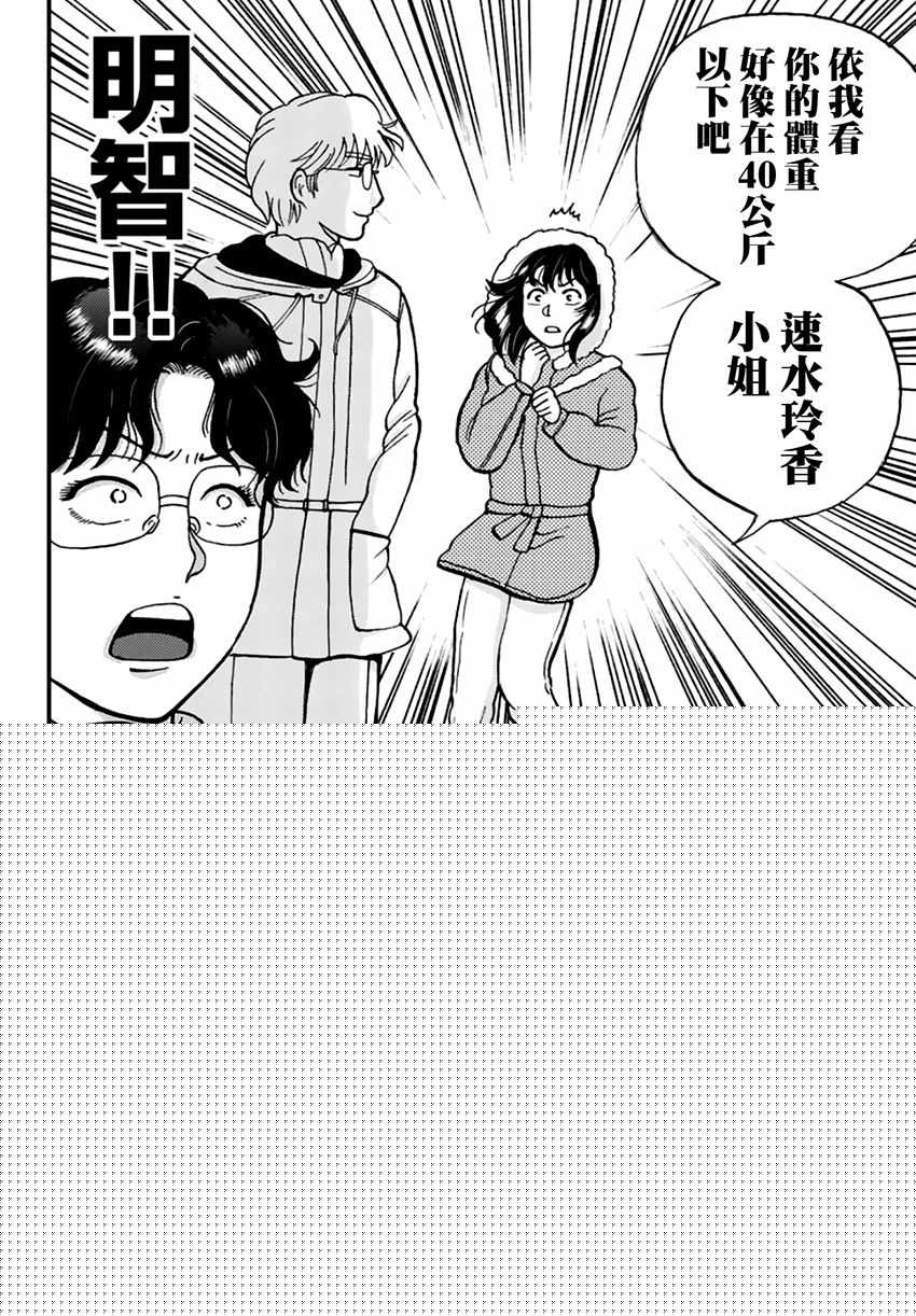 雪夜叉029