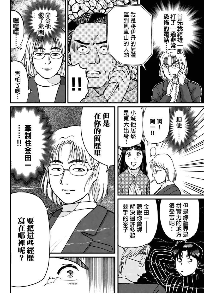 塔罗山庄021