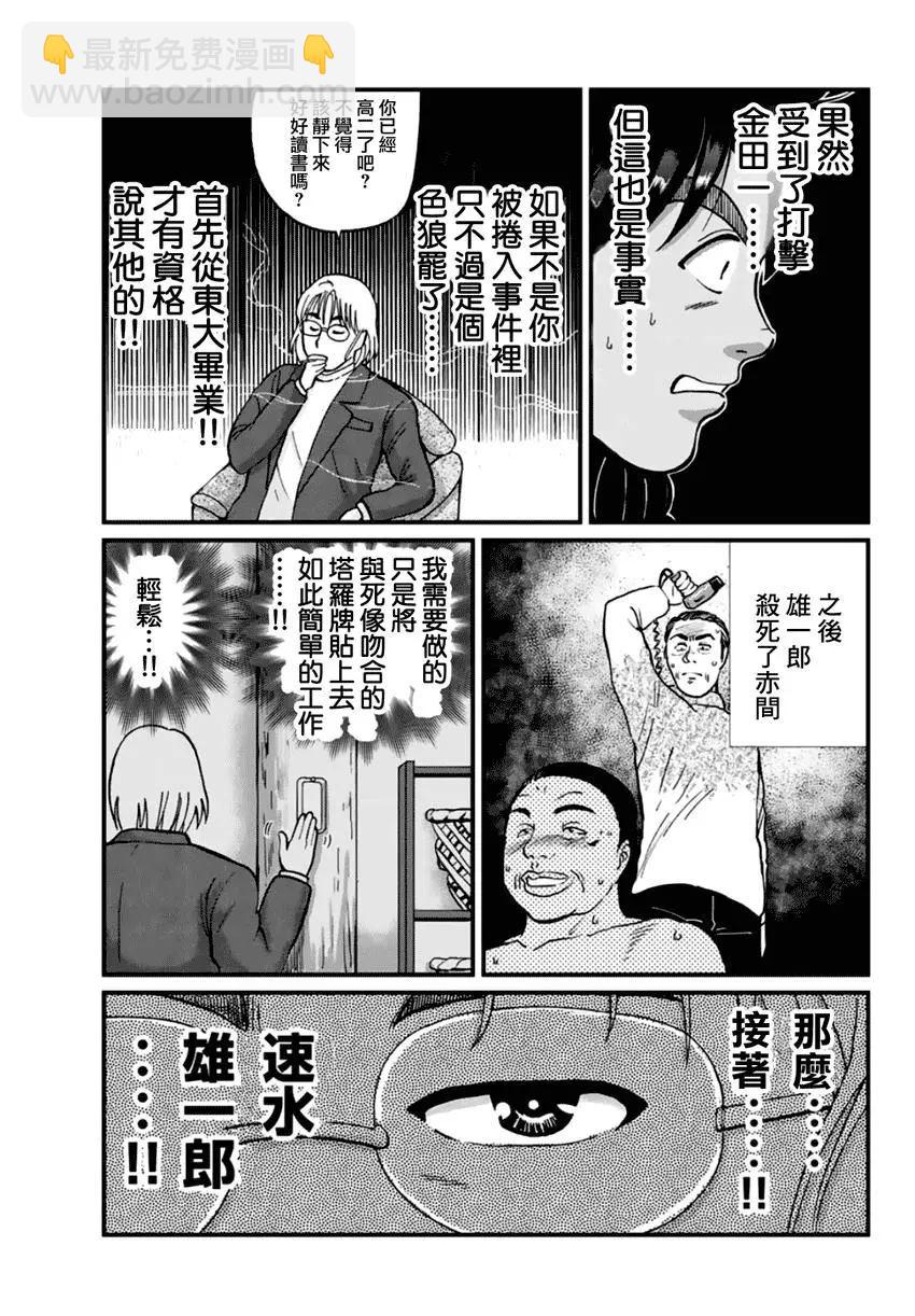 塔罗山庄022