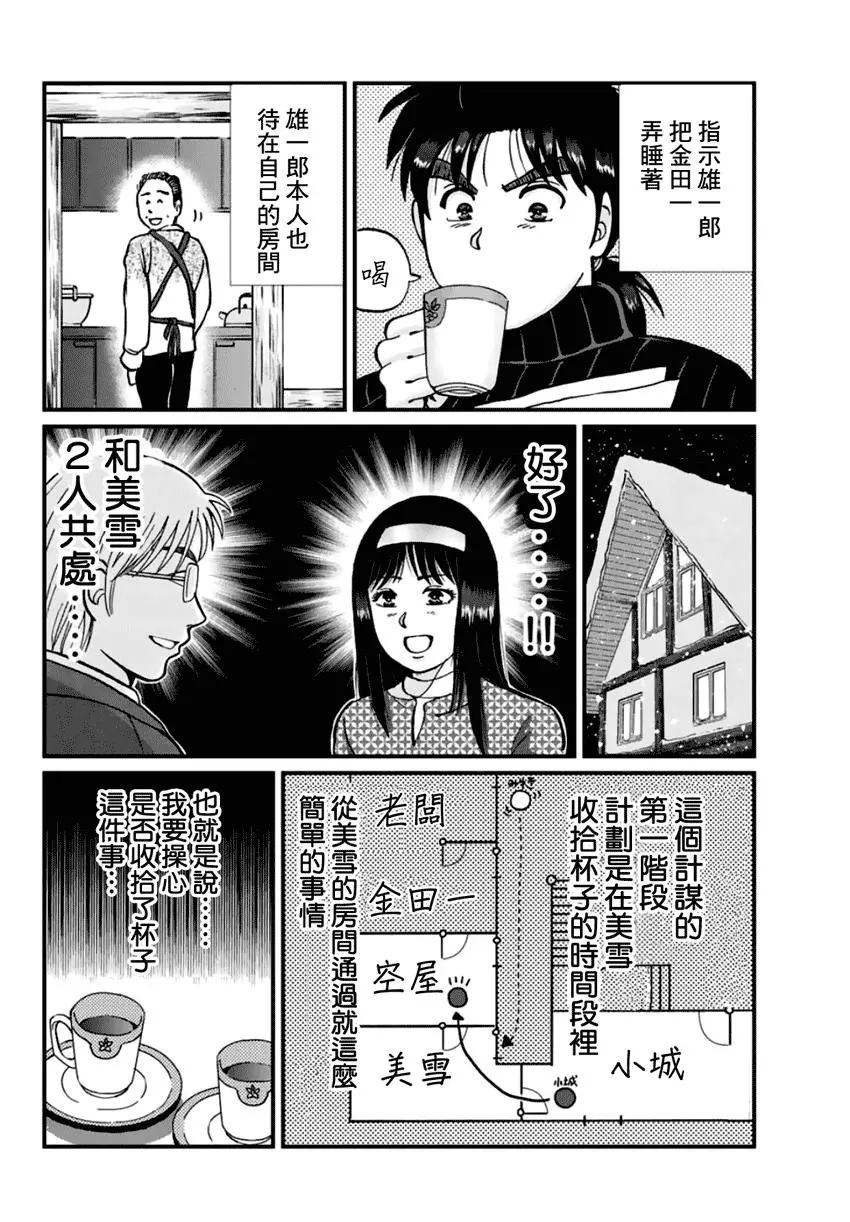 塔罗山庄023