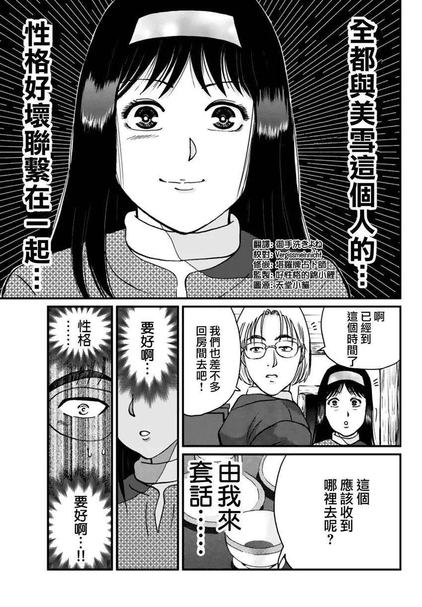 塔罗山庄024