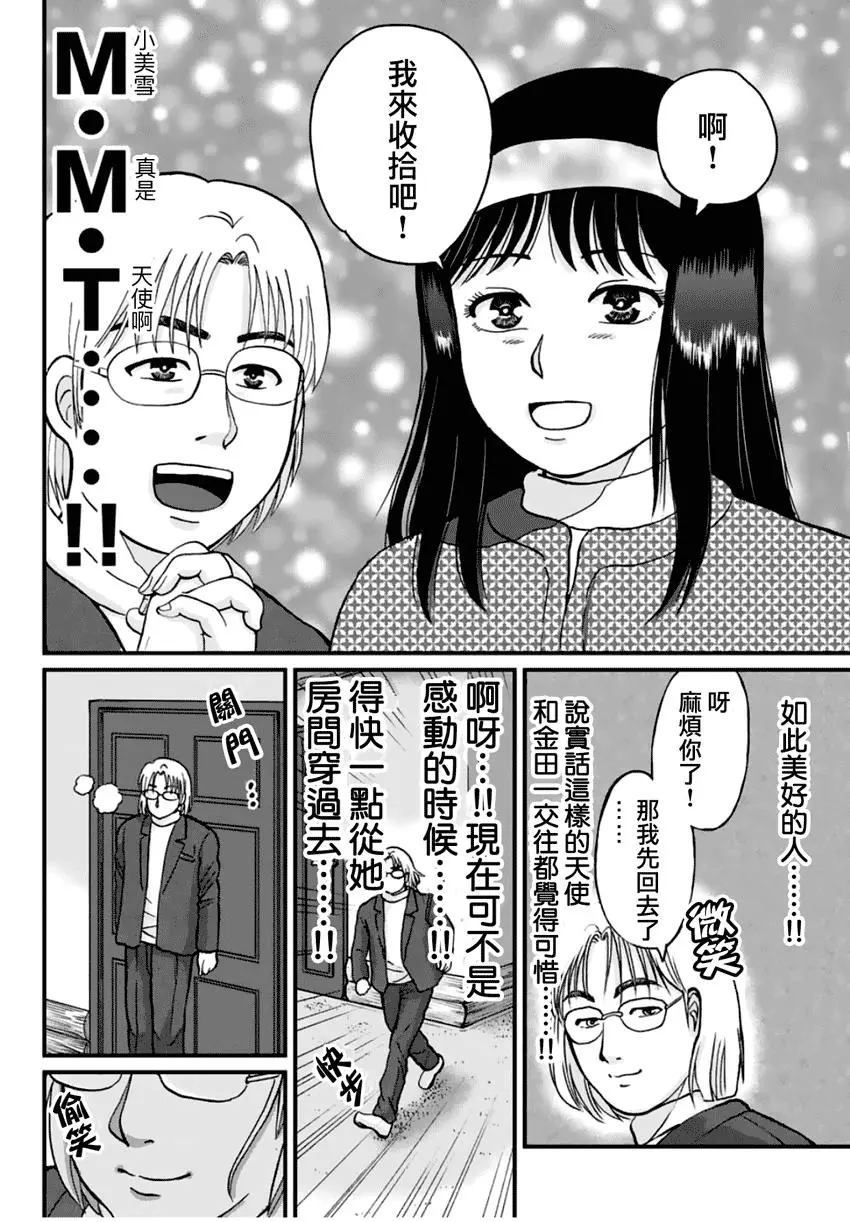 塔罗山庄025