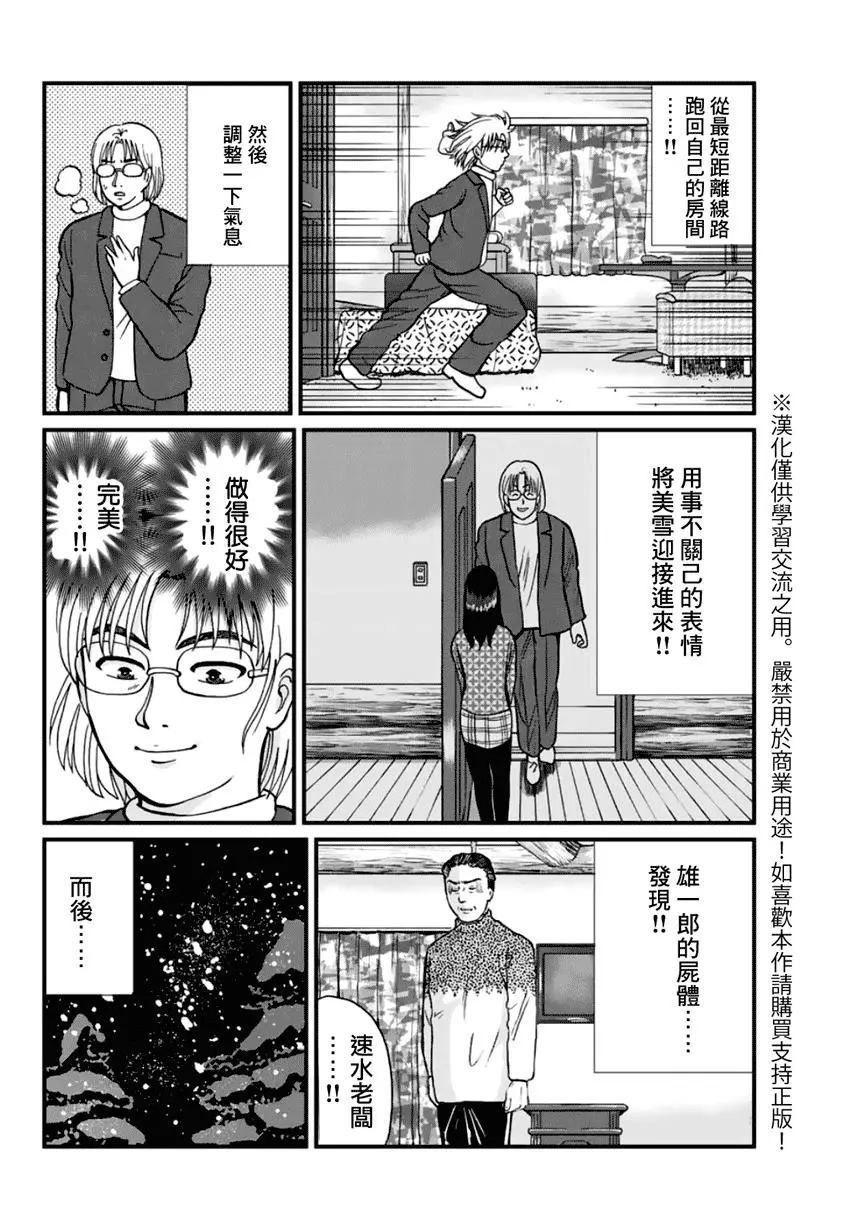 塔罗山庄027