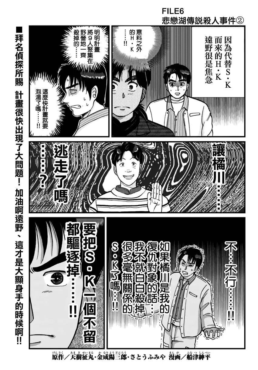 悲恋湖020