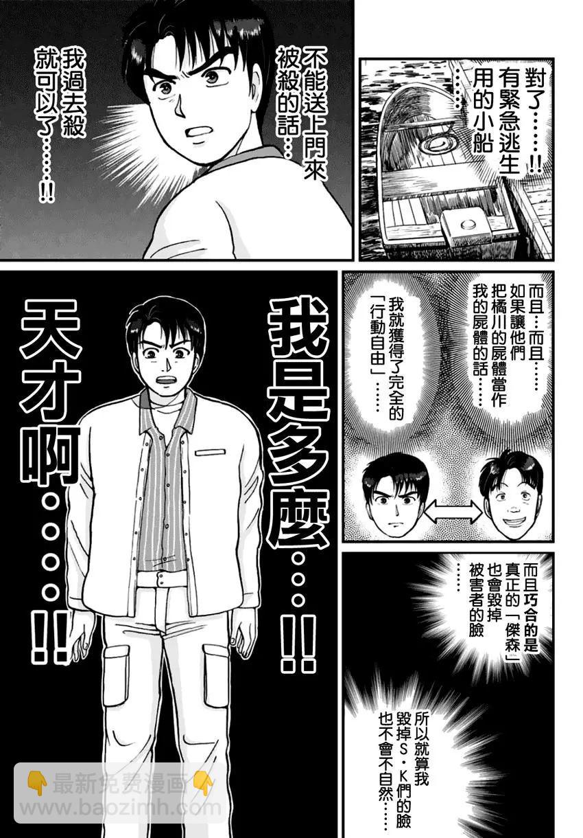 悲恋湖022