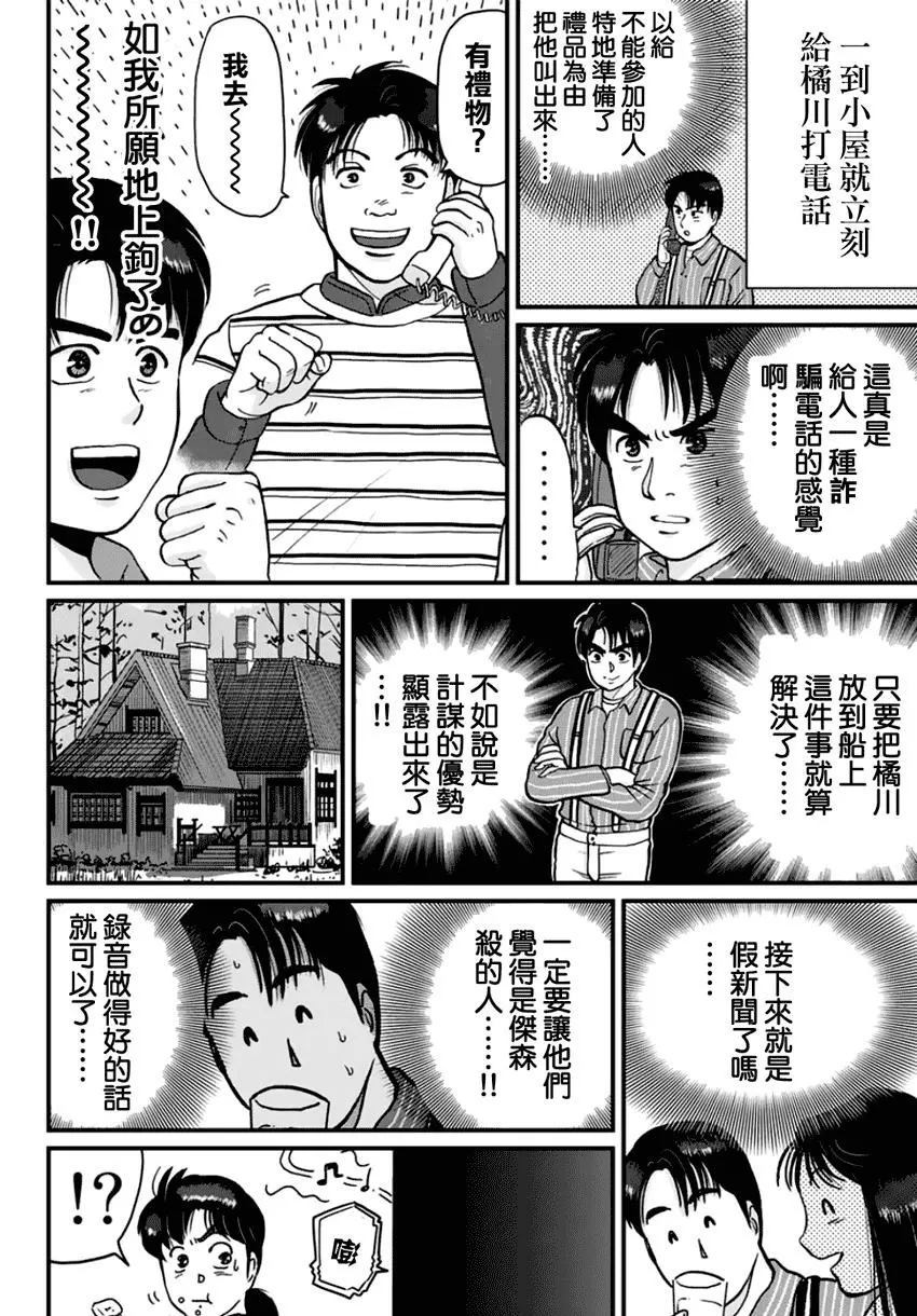 悲恋湖023