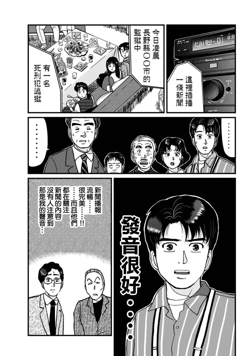 悲恋湖024