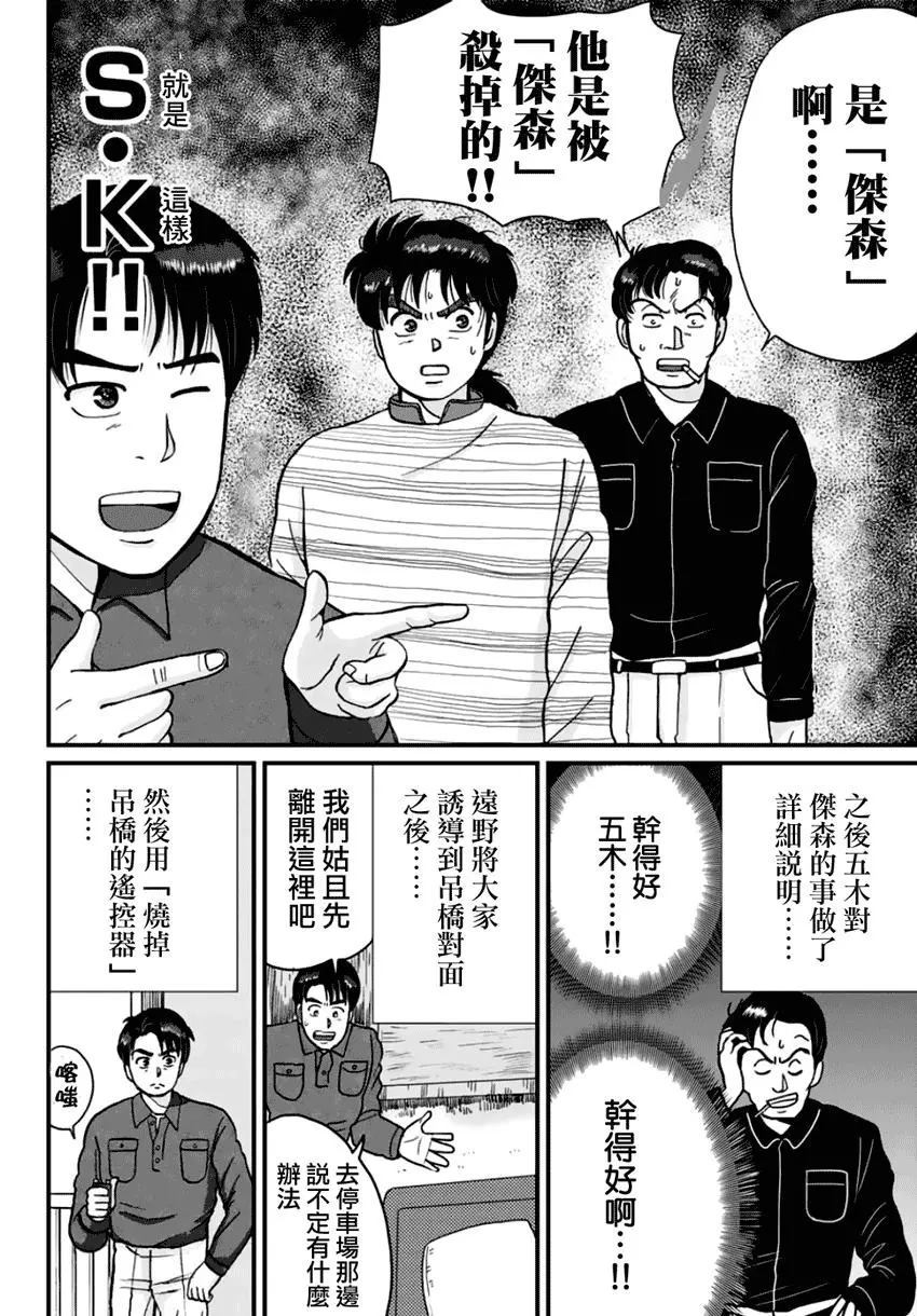 悲恋湖027