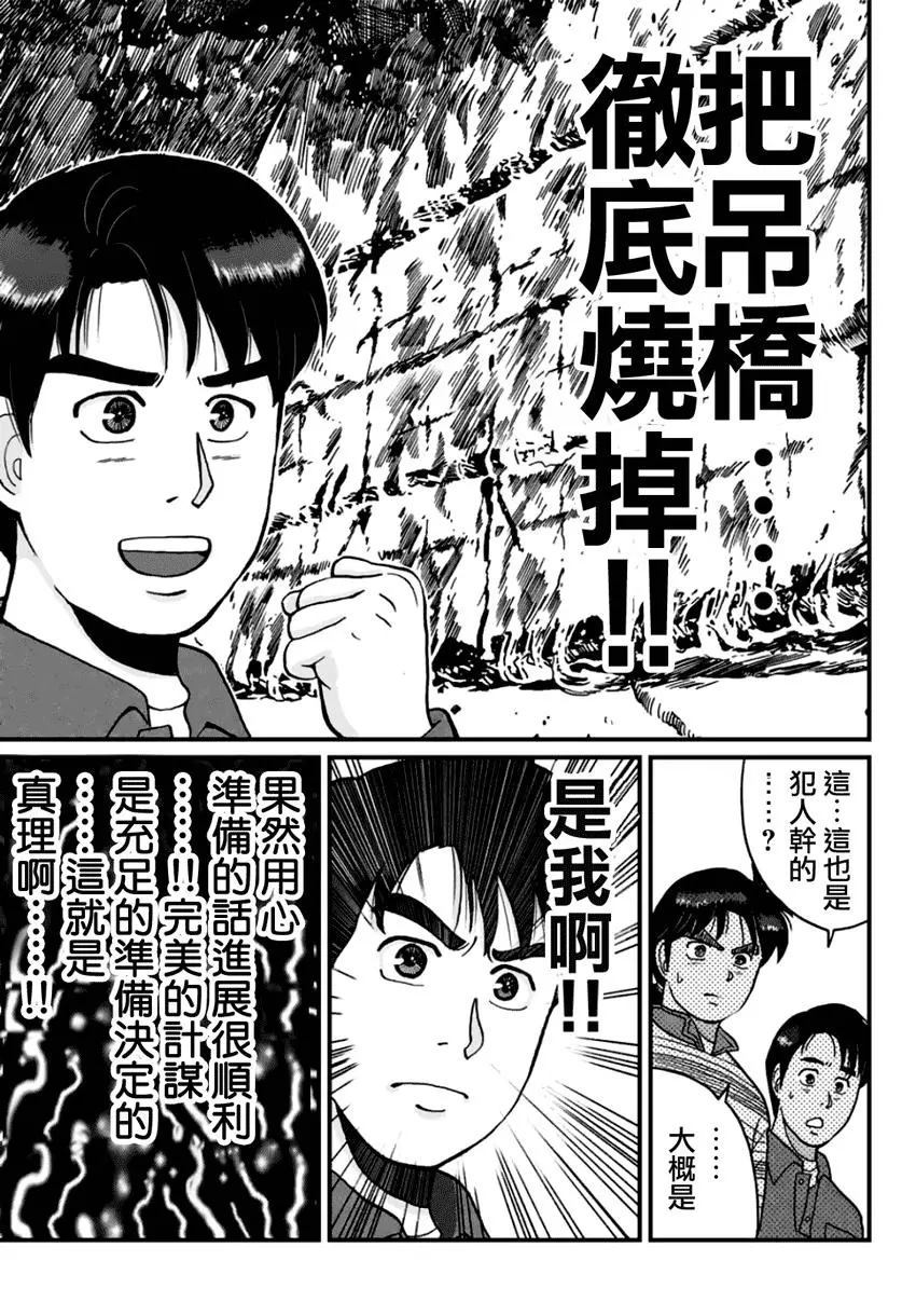 悲恋湖028