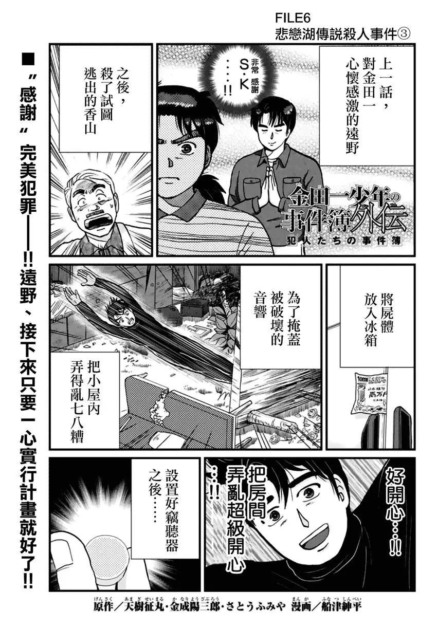 悲恋湖030