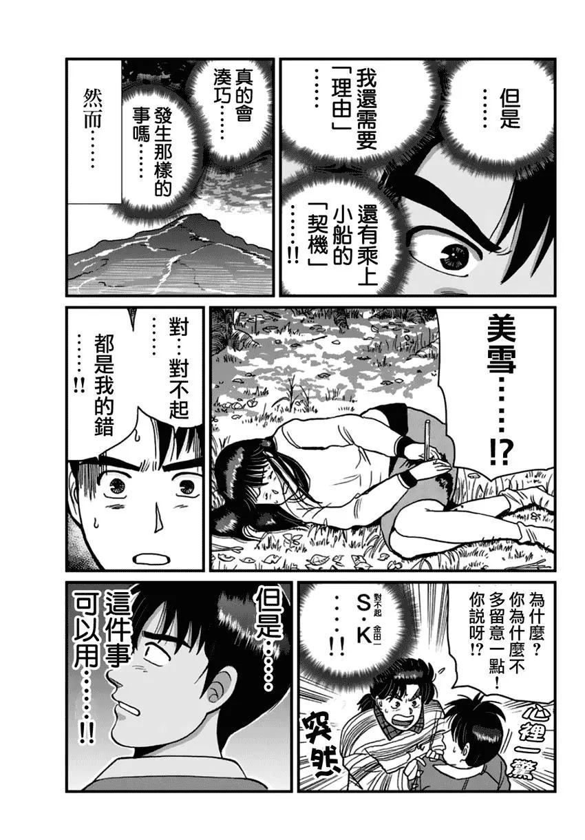 悲恋湖032