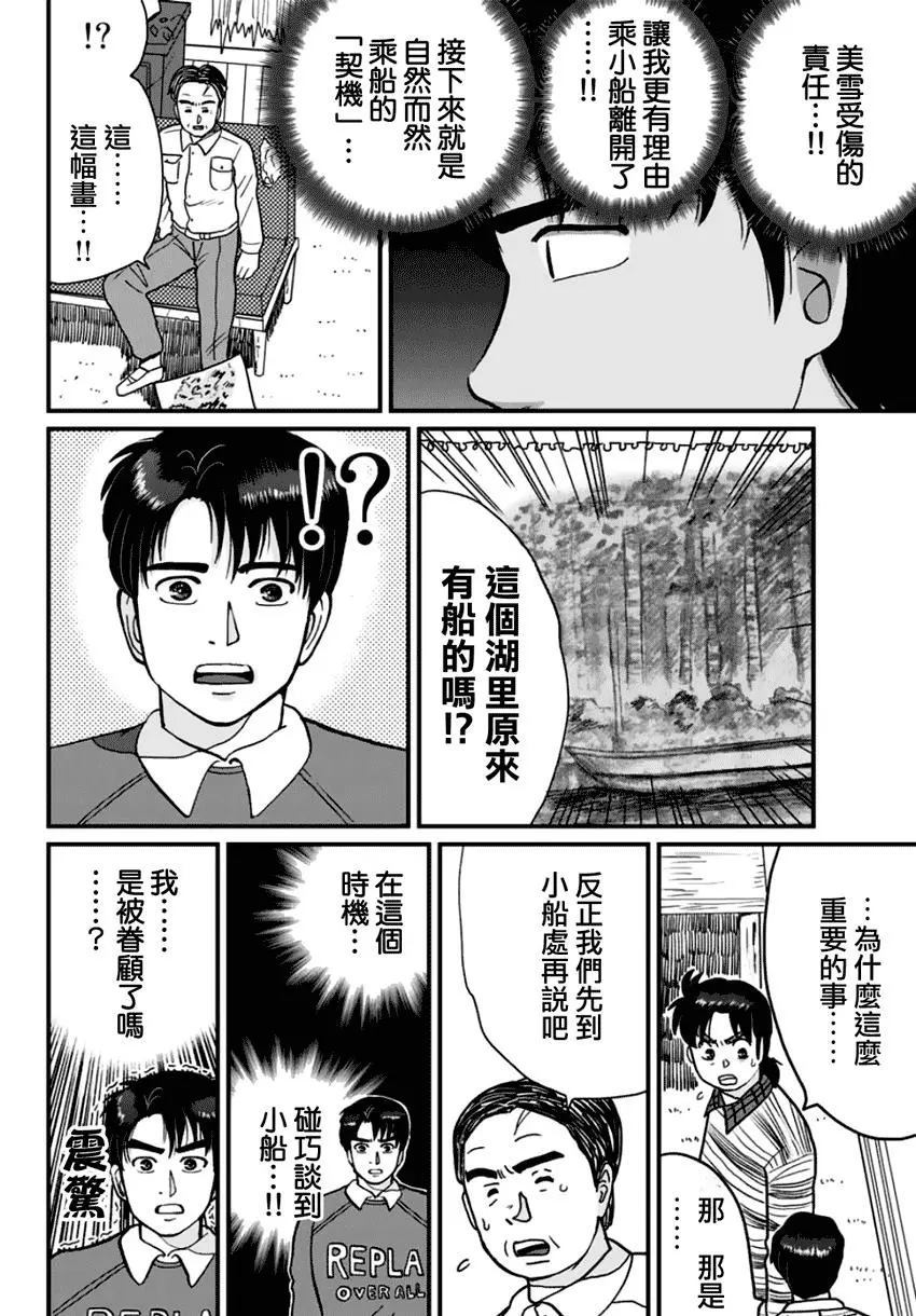 悲恋湖033