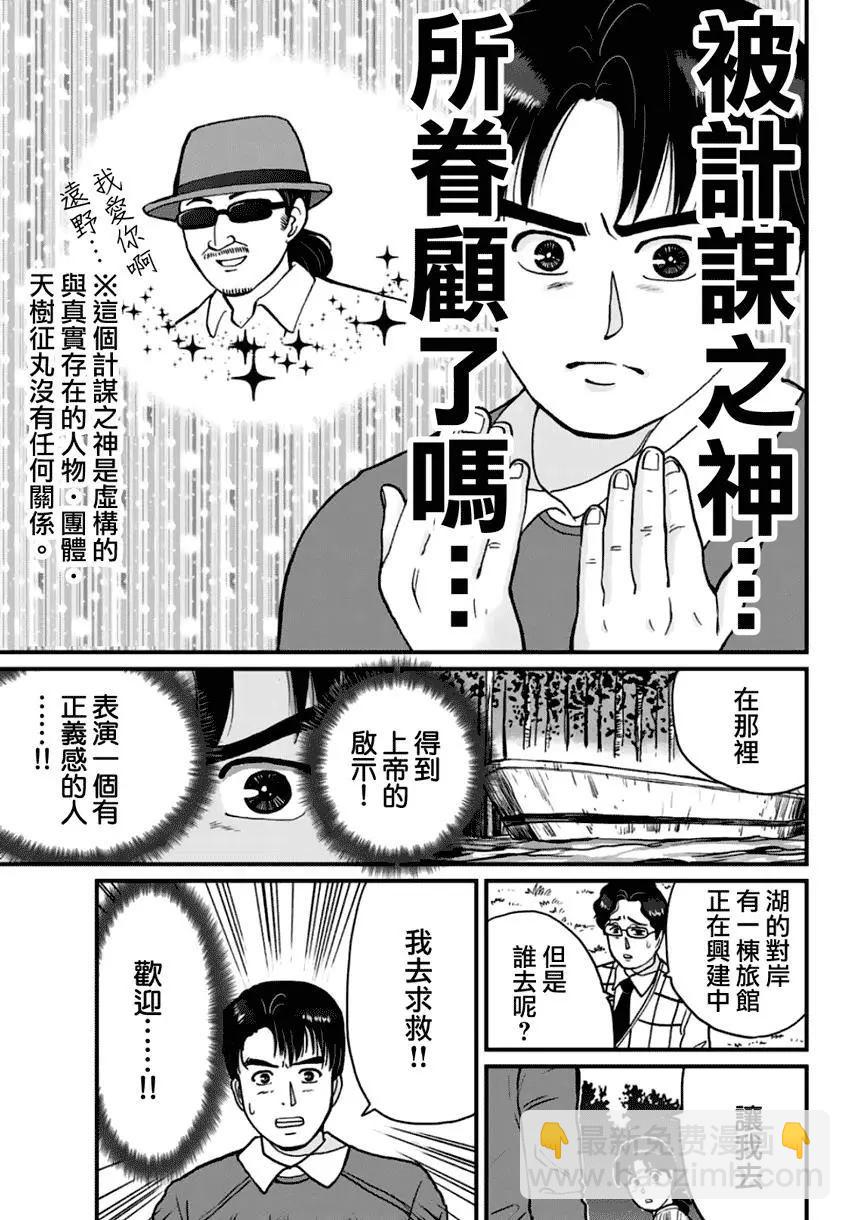 悲恋湖034