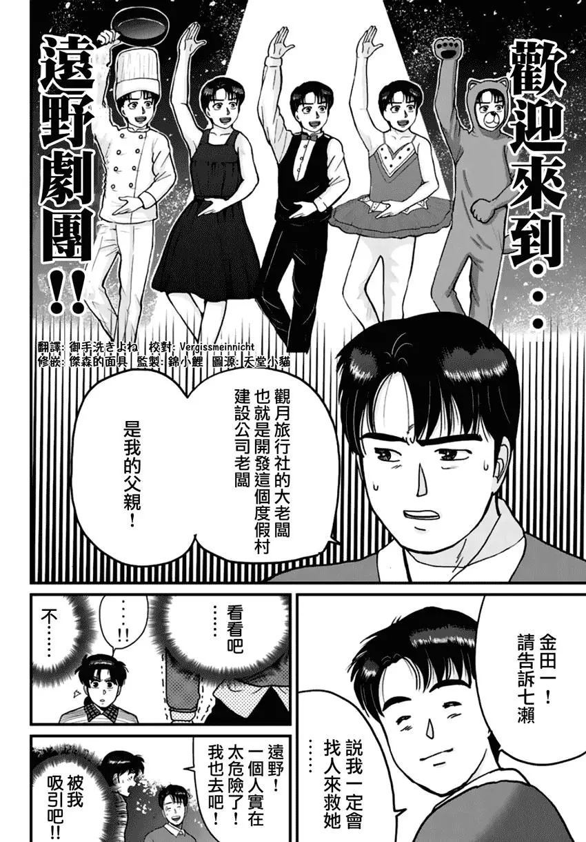 悲恋湖035