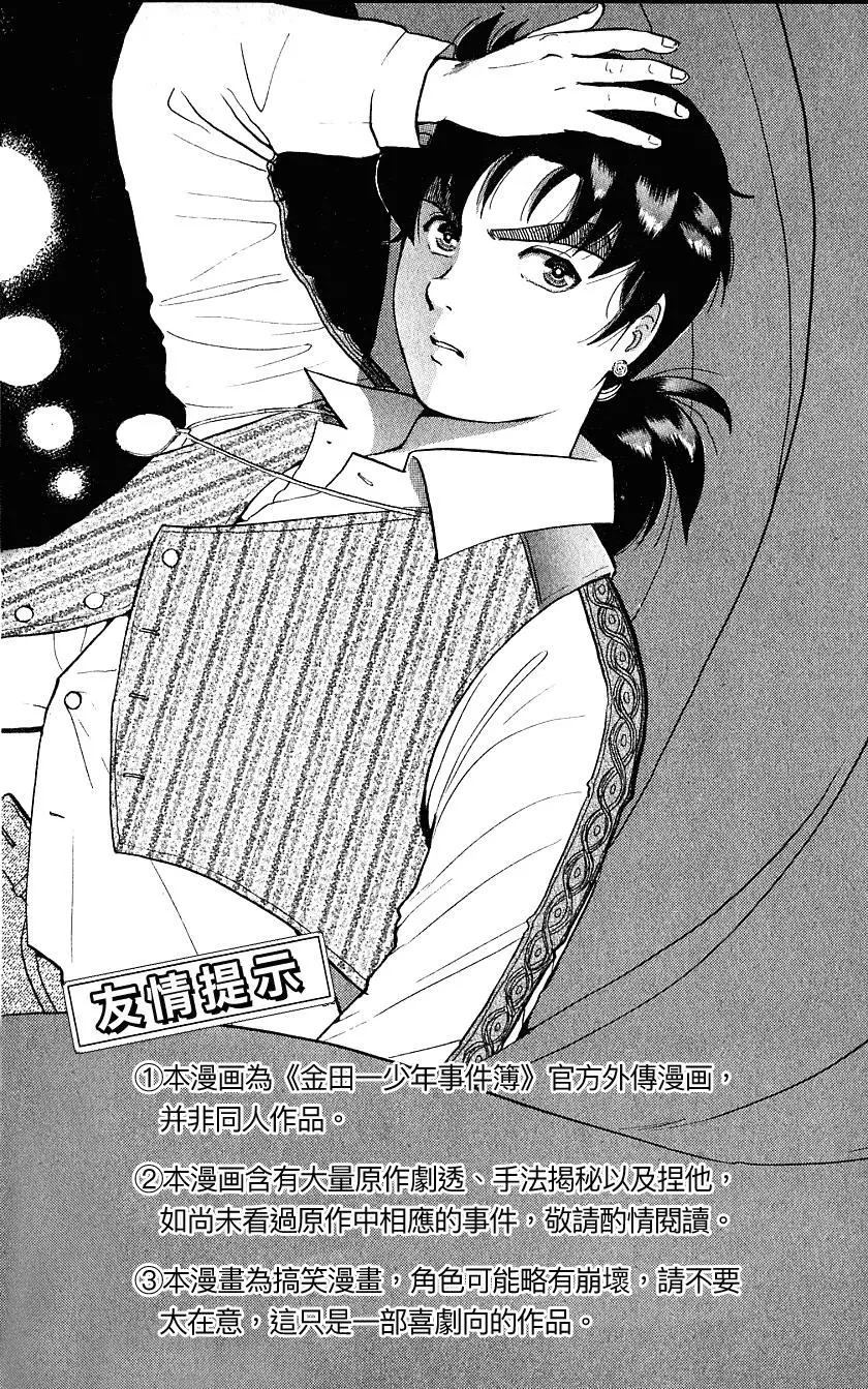 魔神遗迹杀人事件0