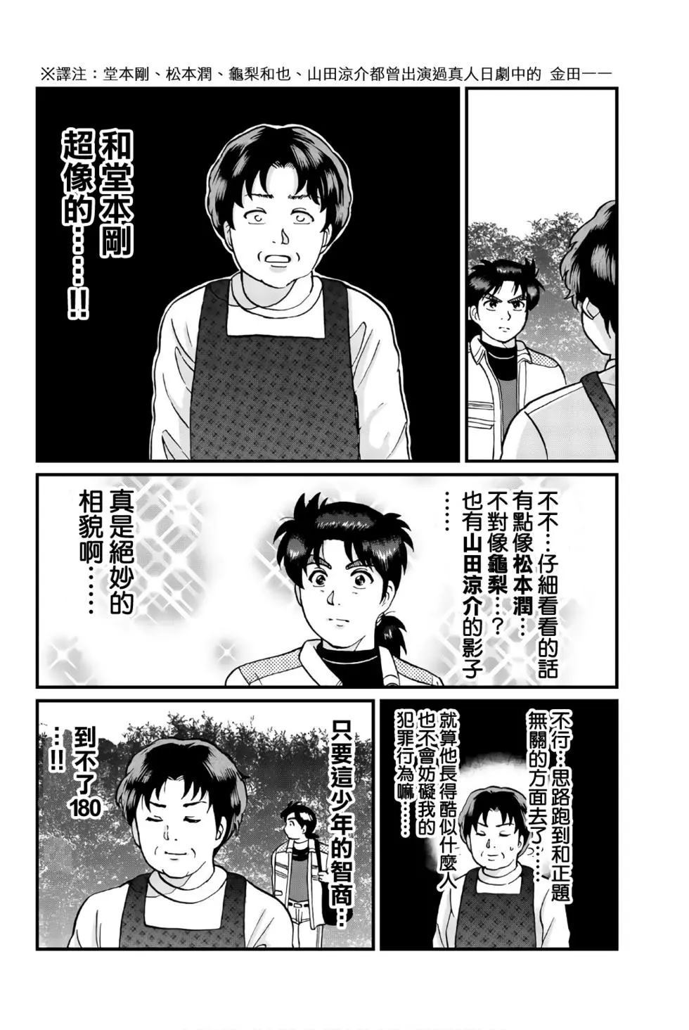 魔神遗迹杀人事件10