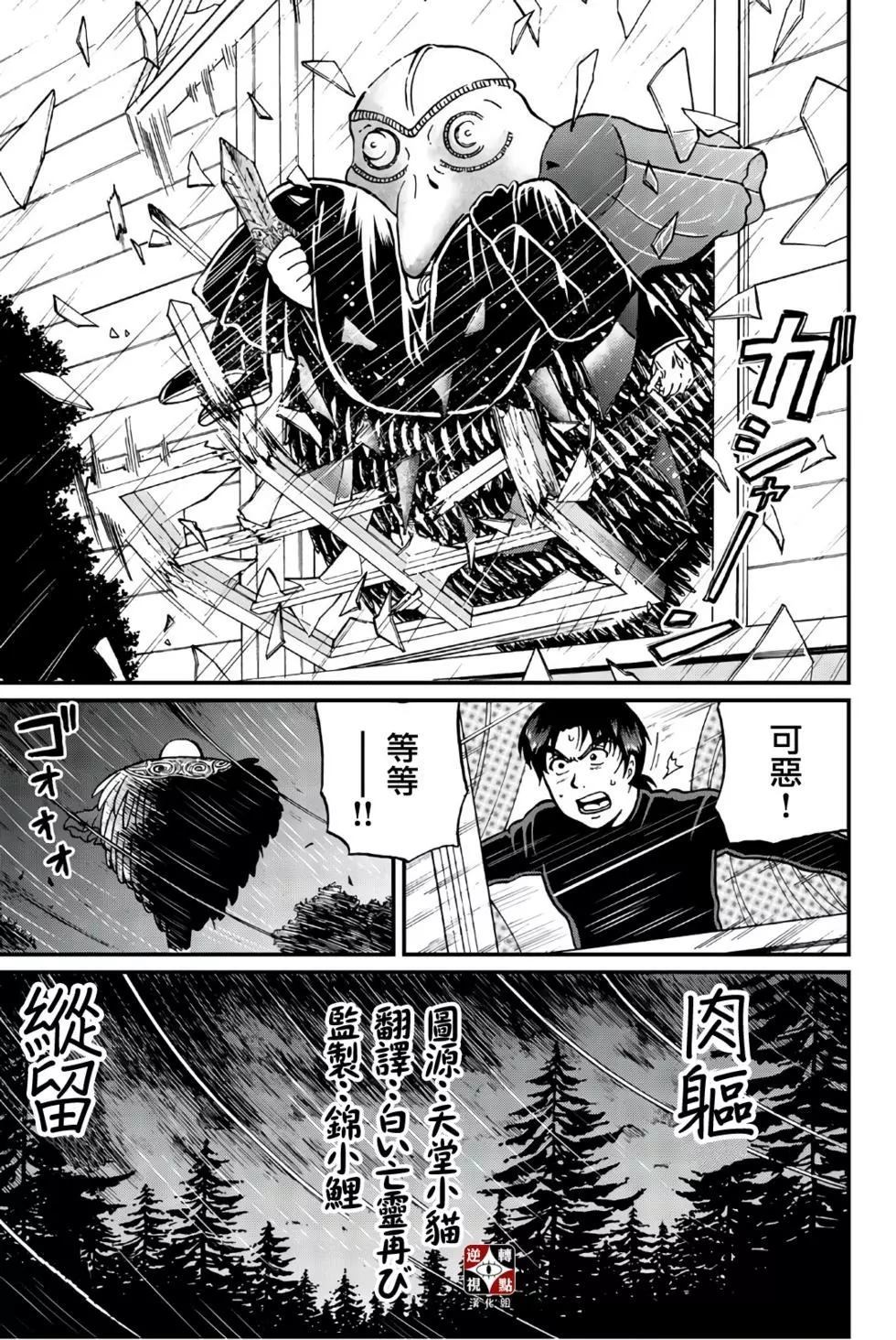 魔神遗迹杀人事件39