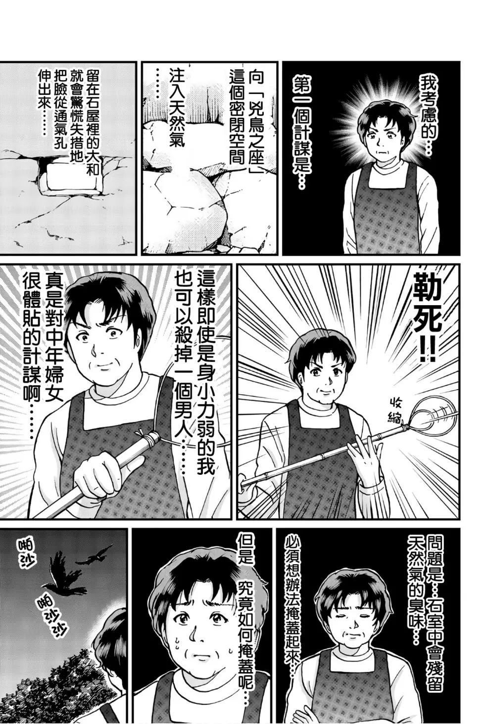 魔神遗迹杀人事件5