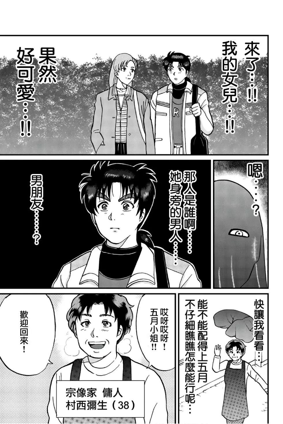 魔神遗迹杀人事件9