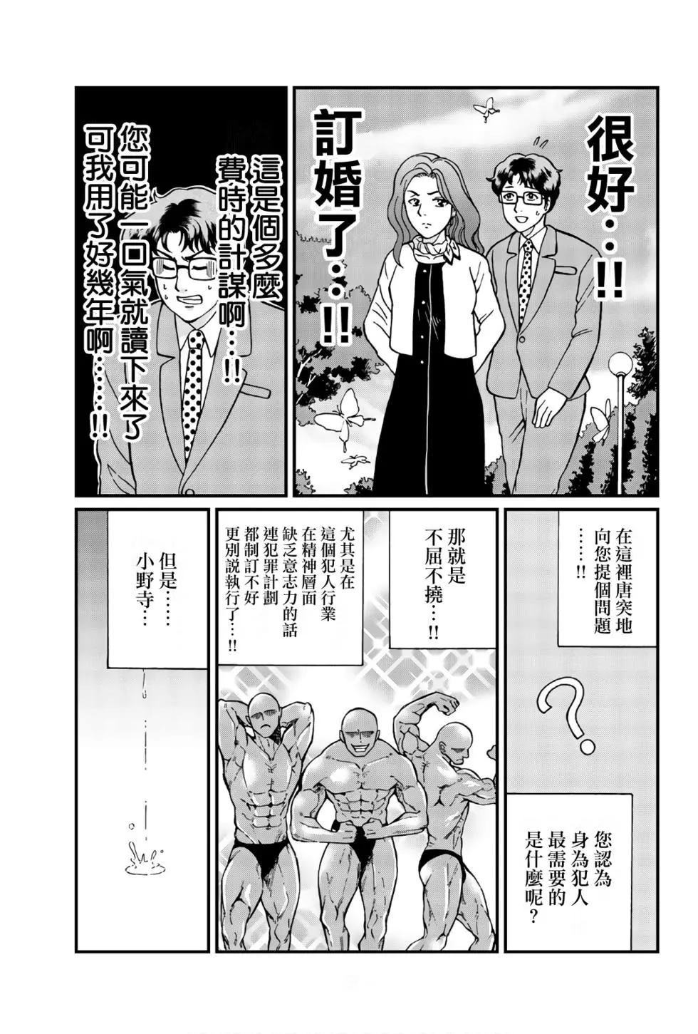 黑死蝶杀人事件6