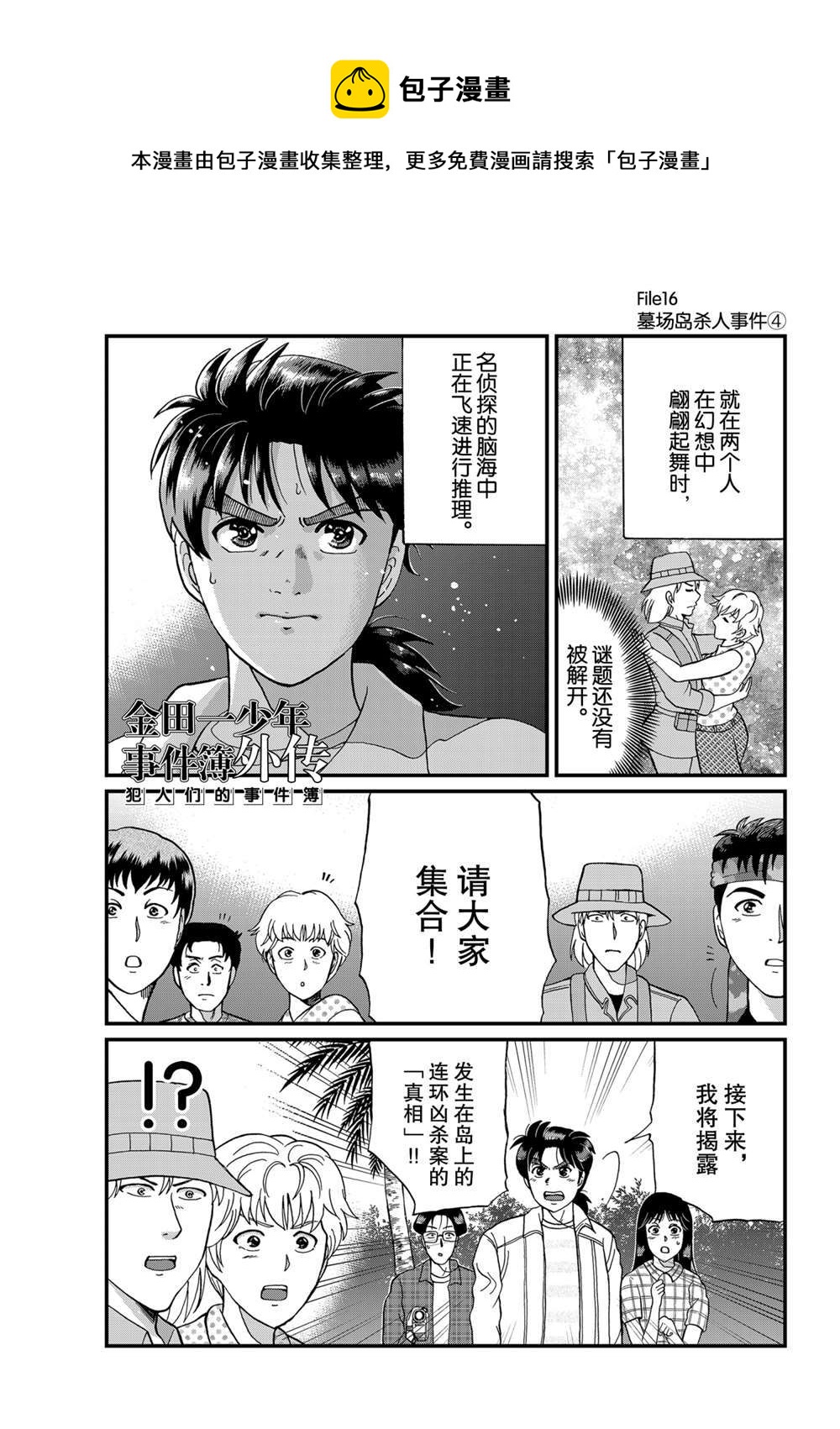 墓场岛杀人40