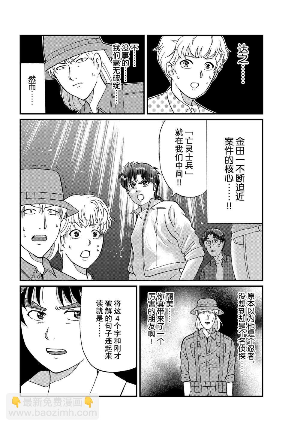 墓场岛杀人41