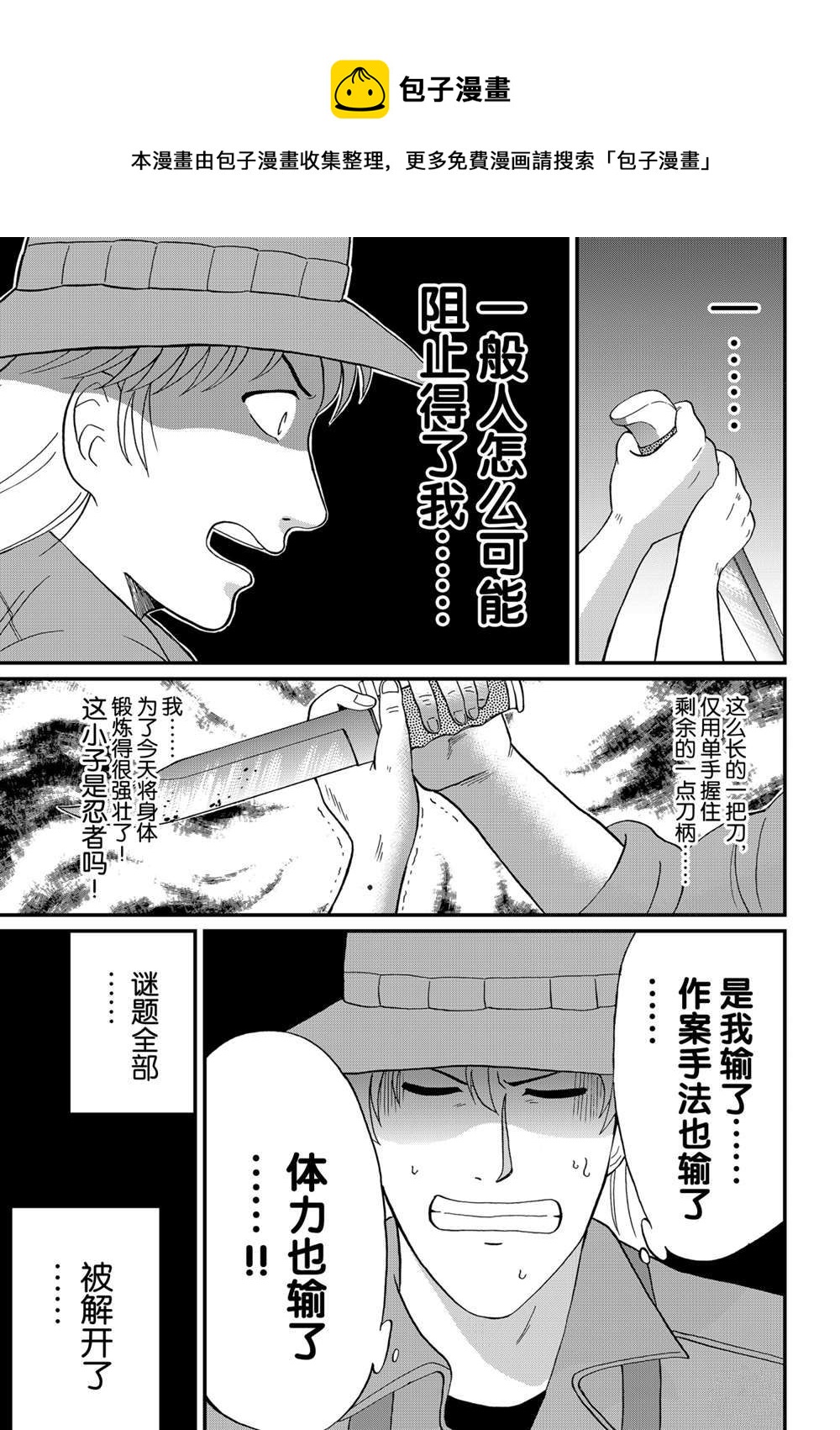 墓场岛杀人410
