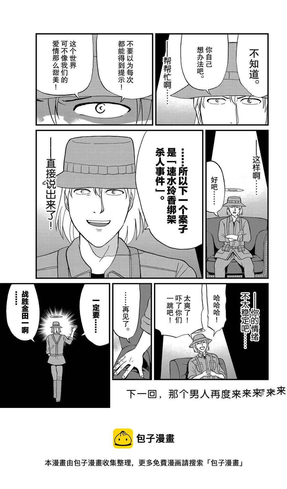 墓场岛杀人412
