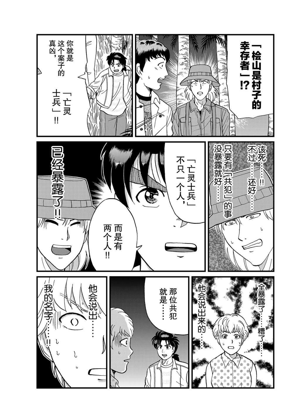 墓场岛杀人42