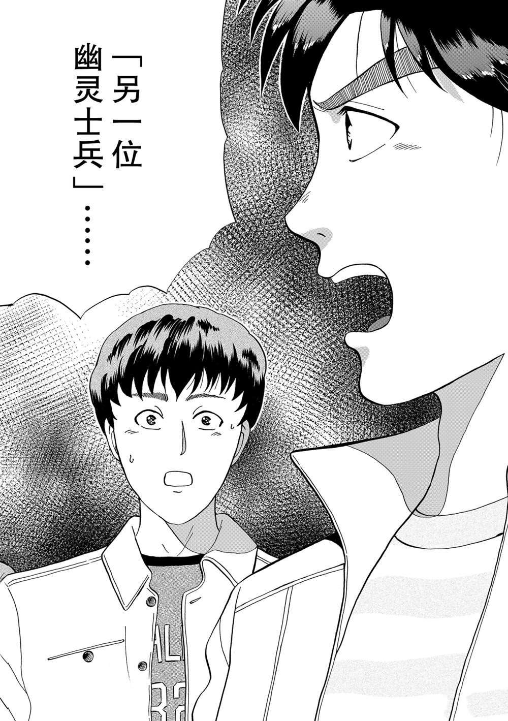 墓场岛杀人43