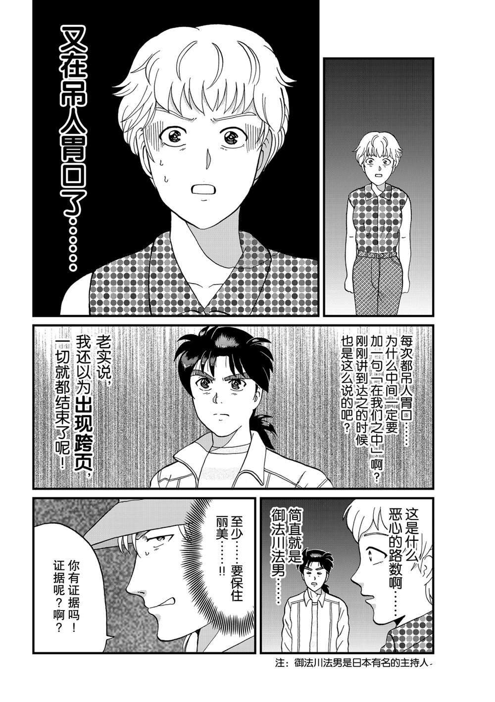 墓场岛杀人45