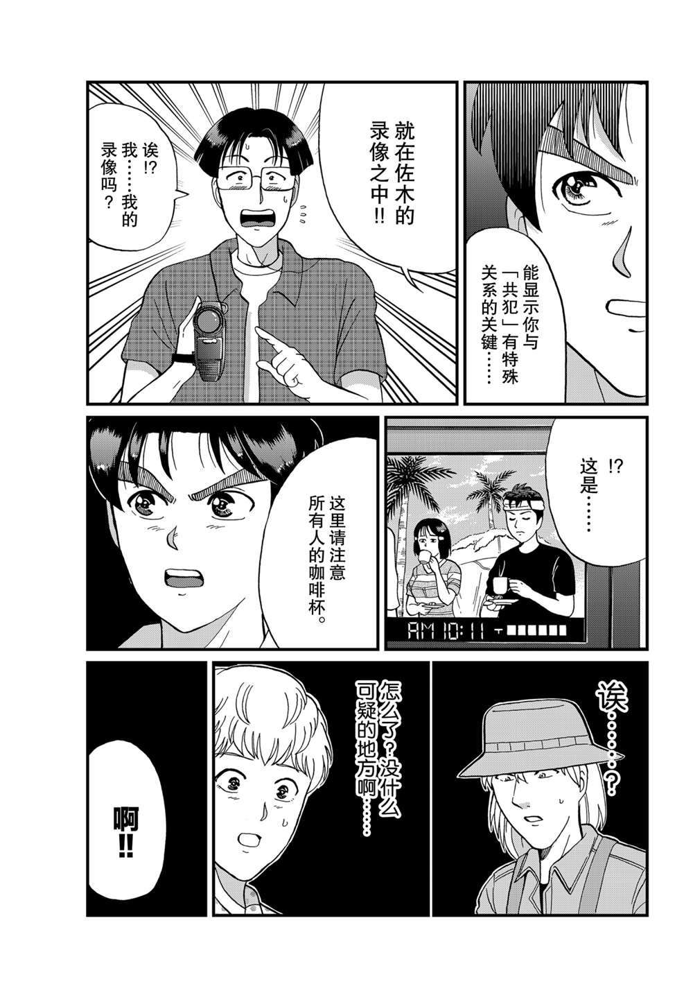 墓场岛杀人46