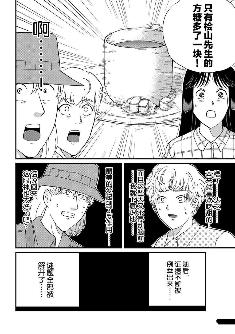 墓场岛杀人47