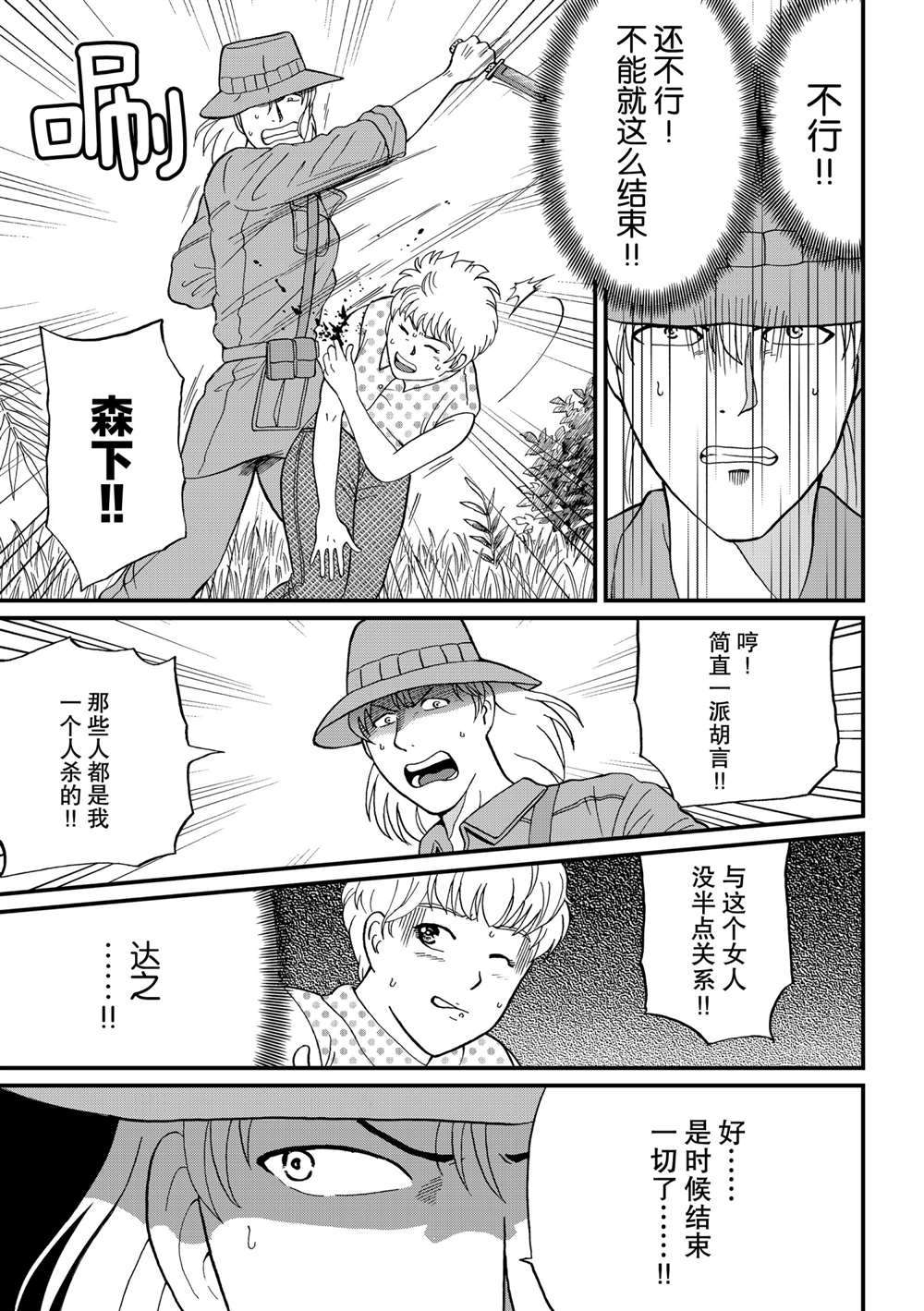 墓场岛杀人48