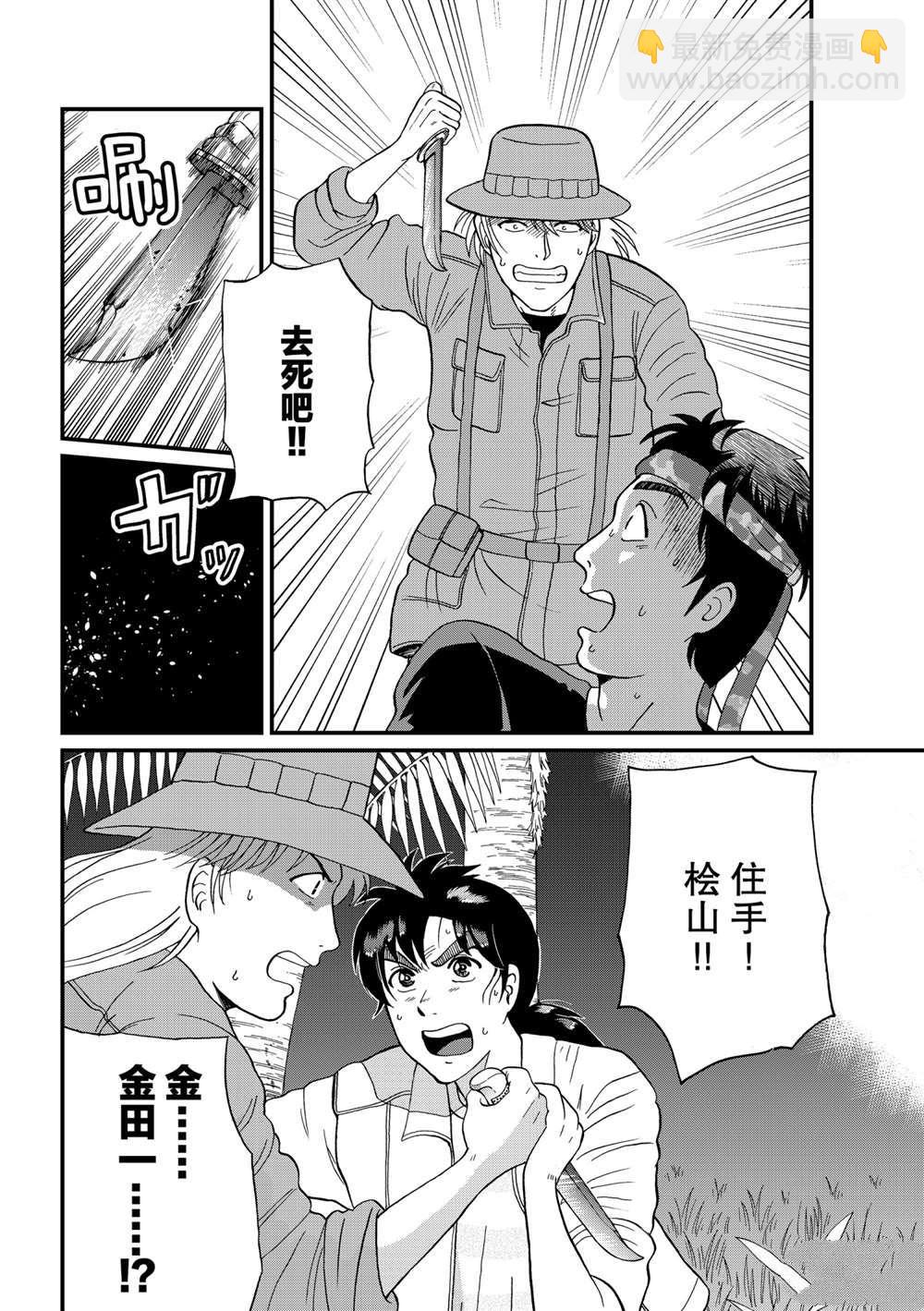 墓场岛杀人49