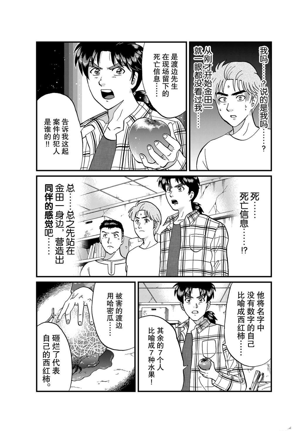 魔犬森林杀人42