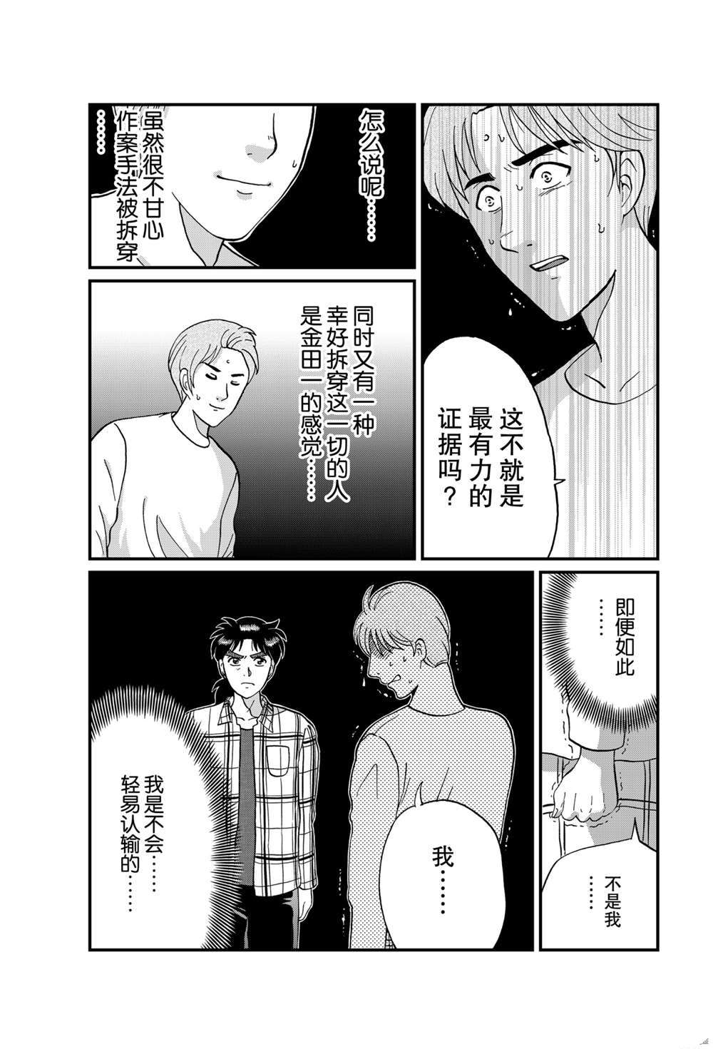 魔犬森林杀人44