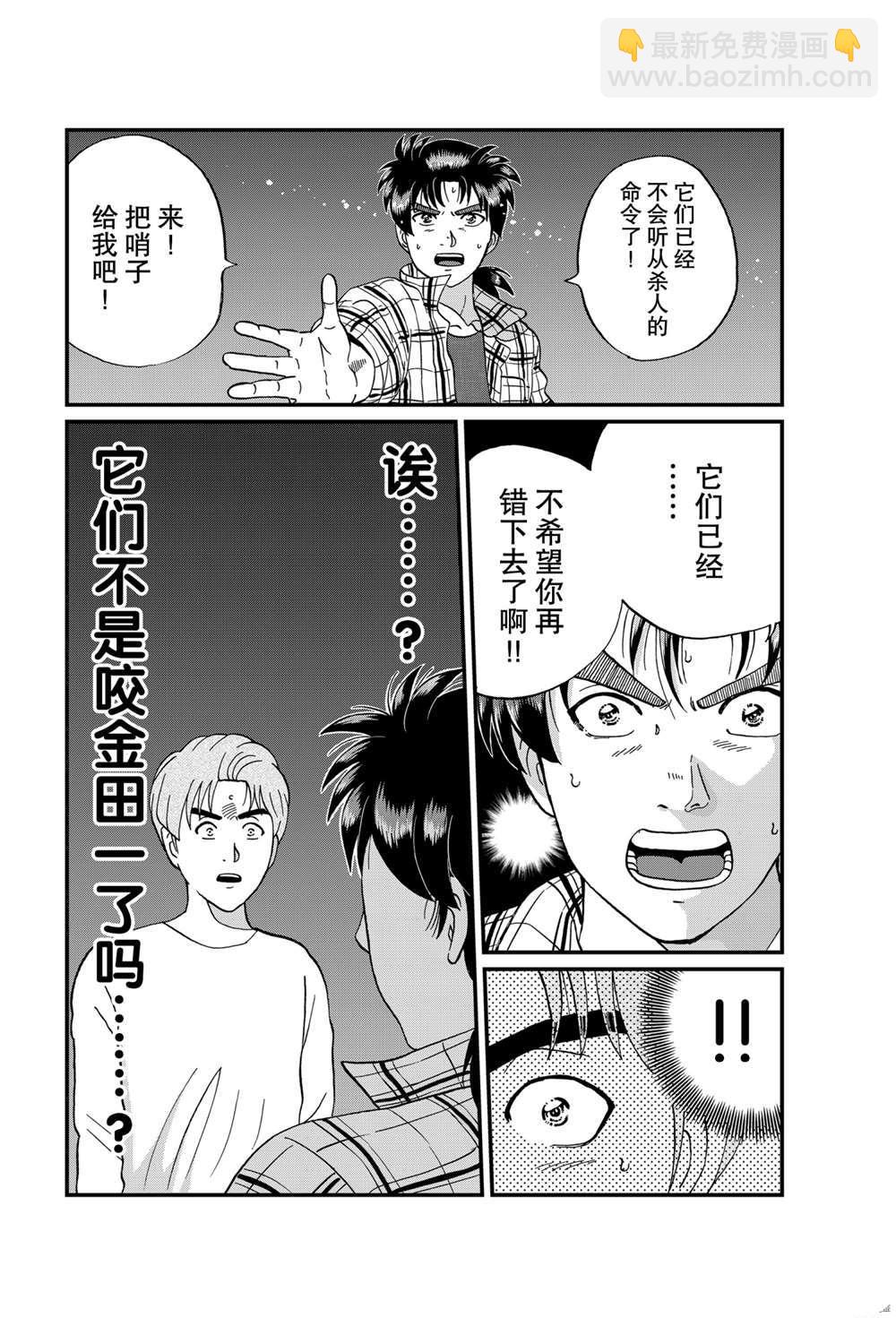 魔犬森林杀人47