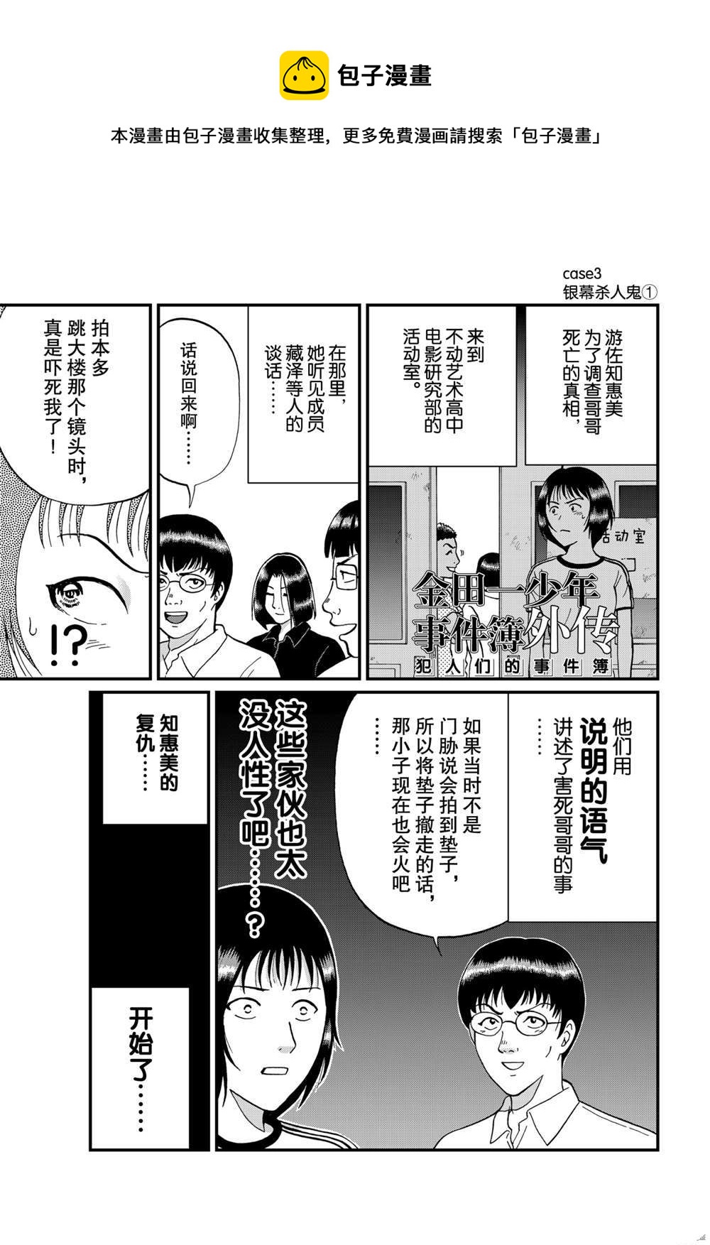 银幕杀人鬼10
