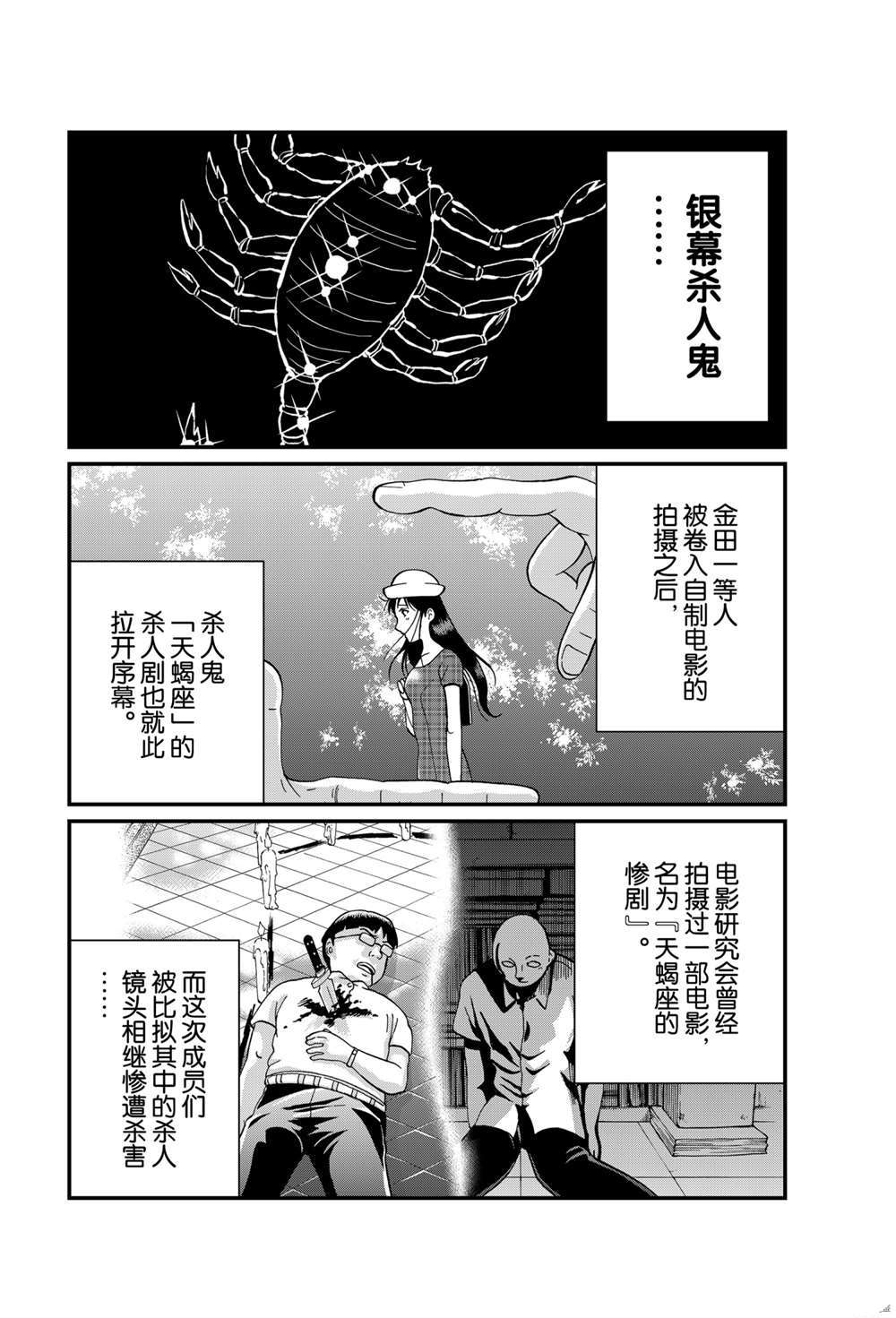 银幕杀人鬼11