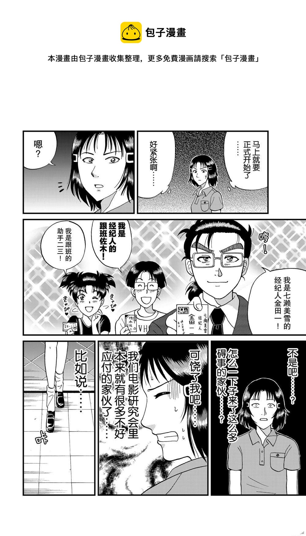 银幕杀人鬼17