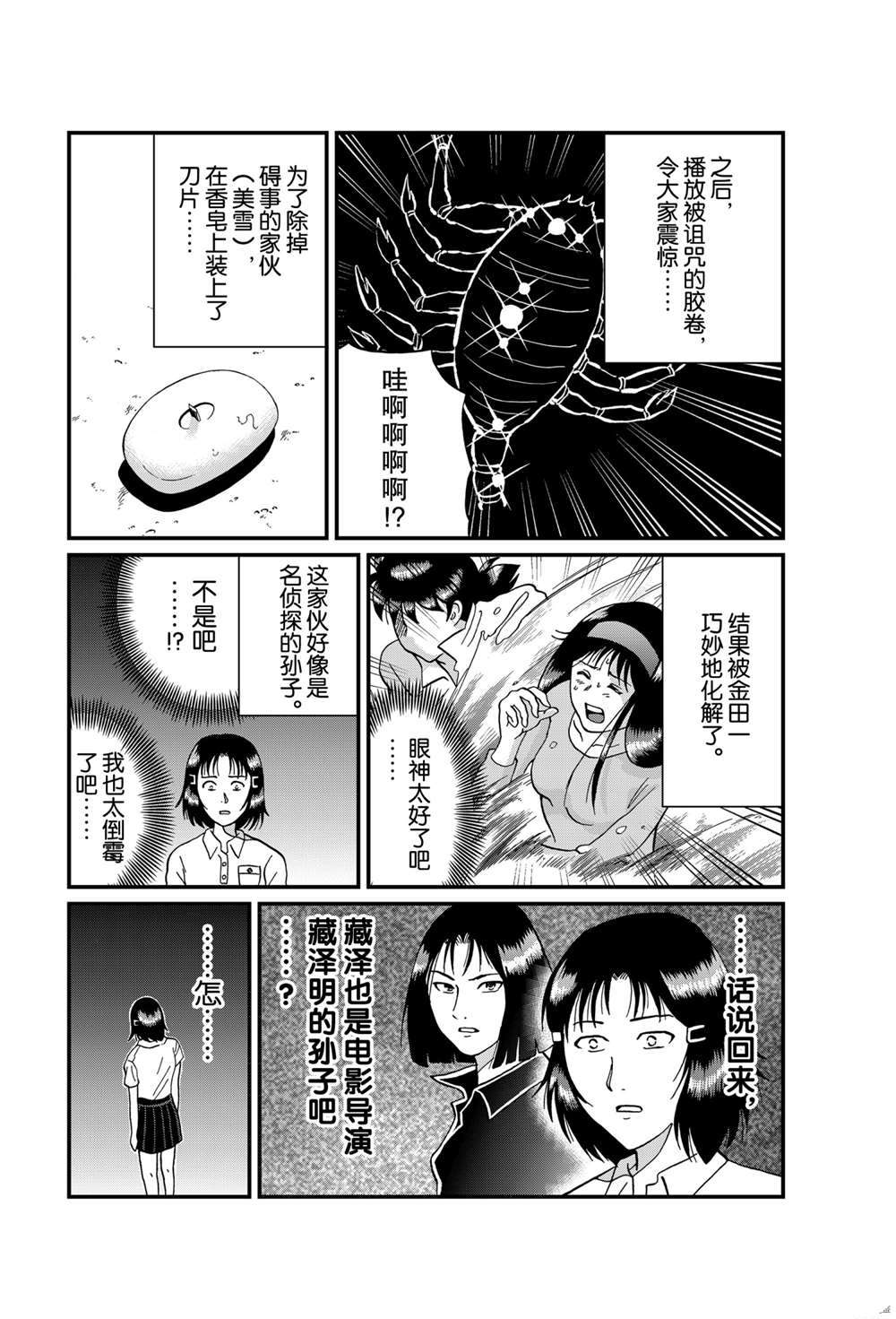 银幕杀人鬼19