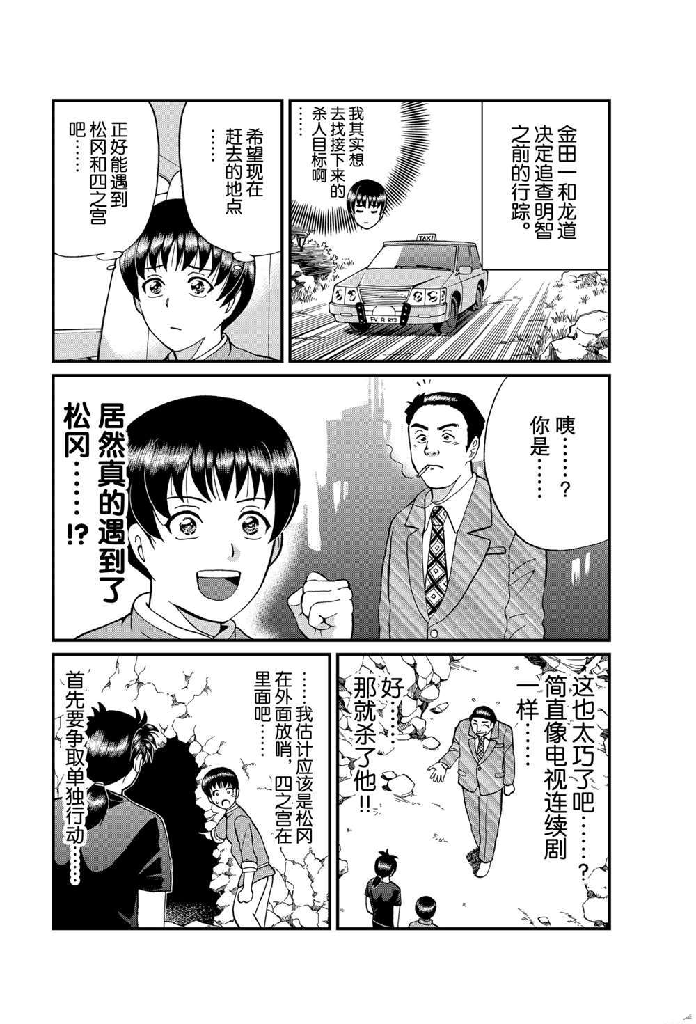 少年敢死之行33