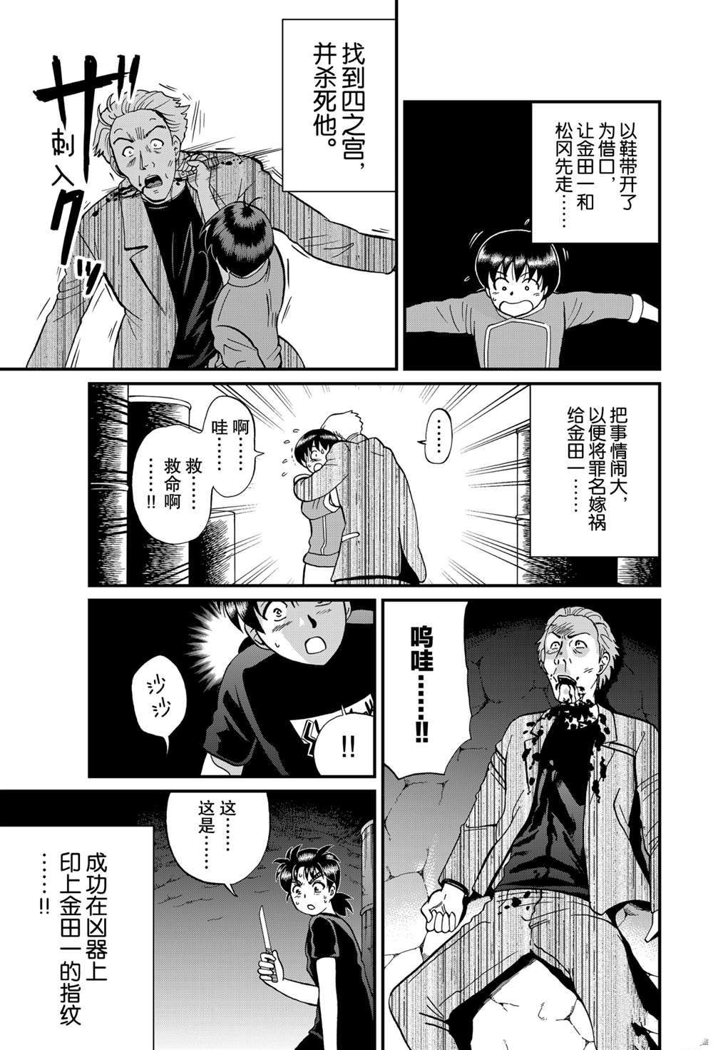 少年敢死之行34