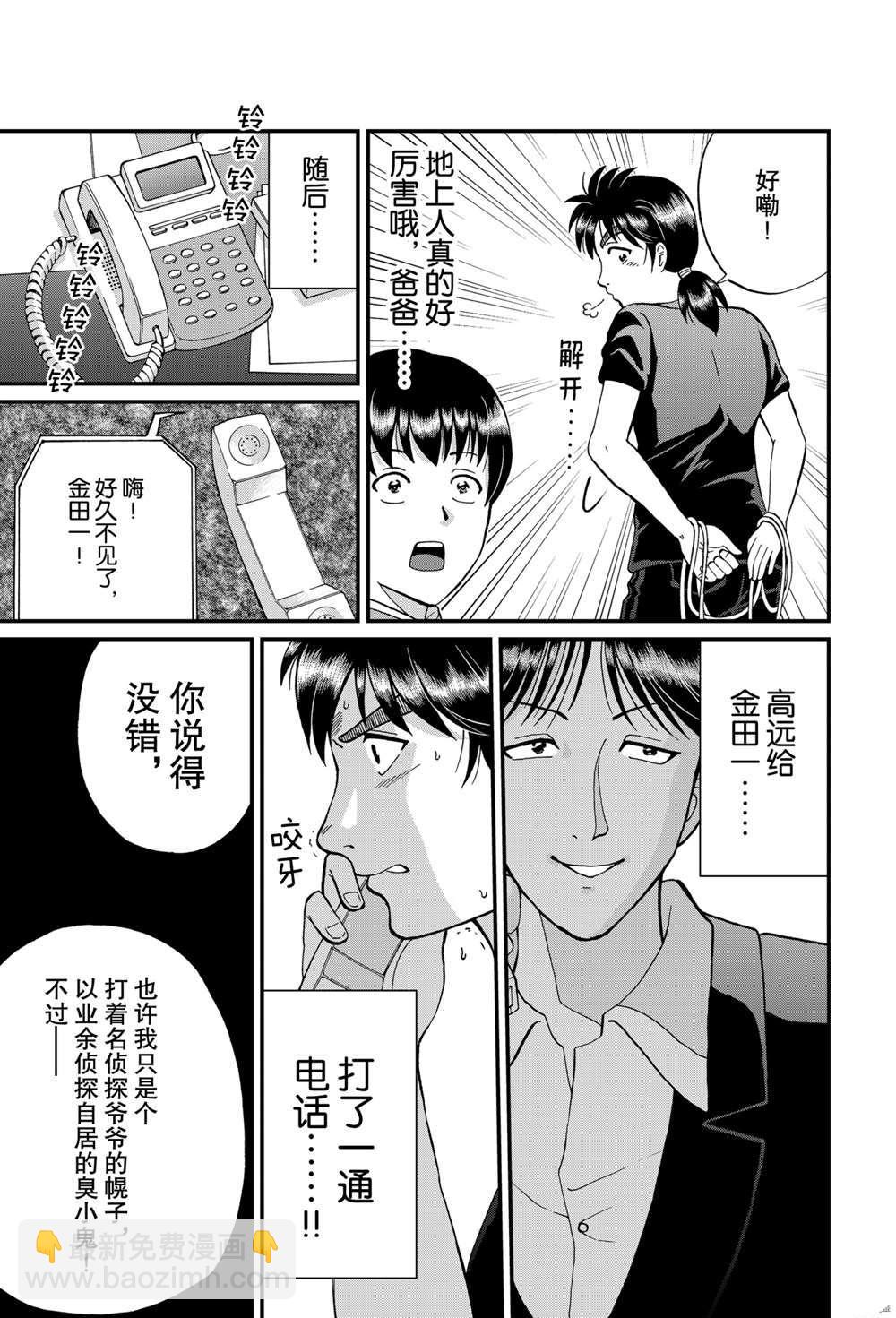 少年敢死之行36