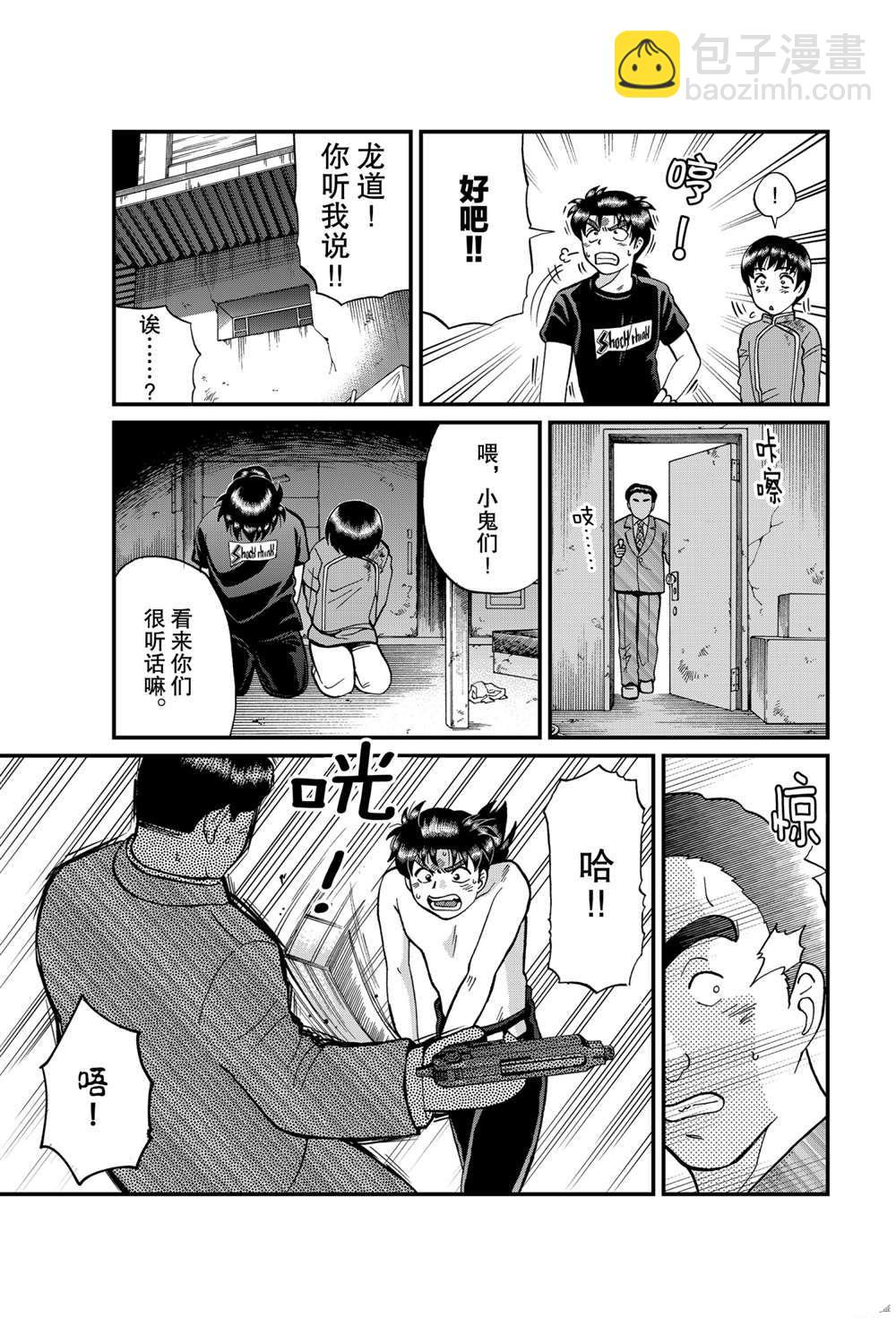 少年敢死之行38