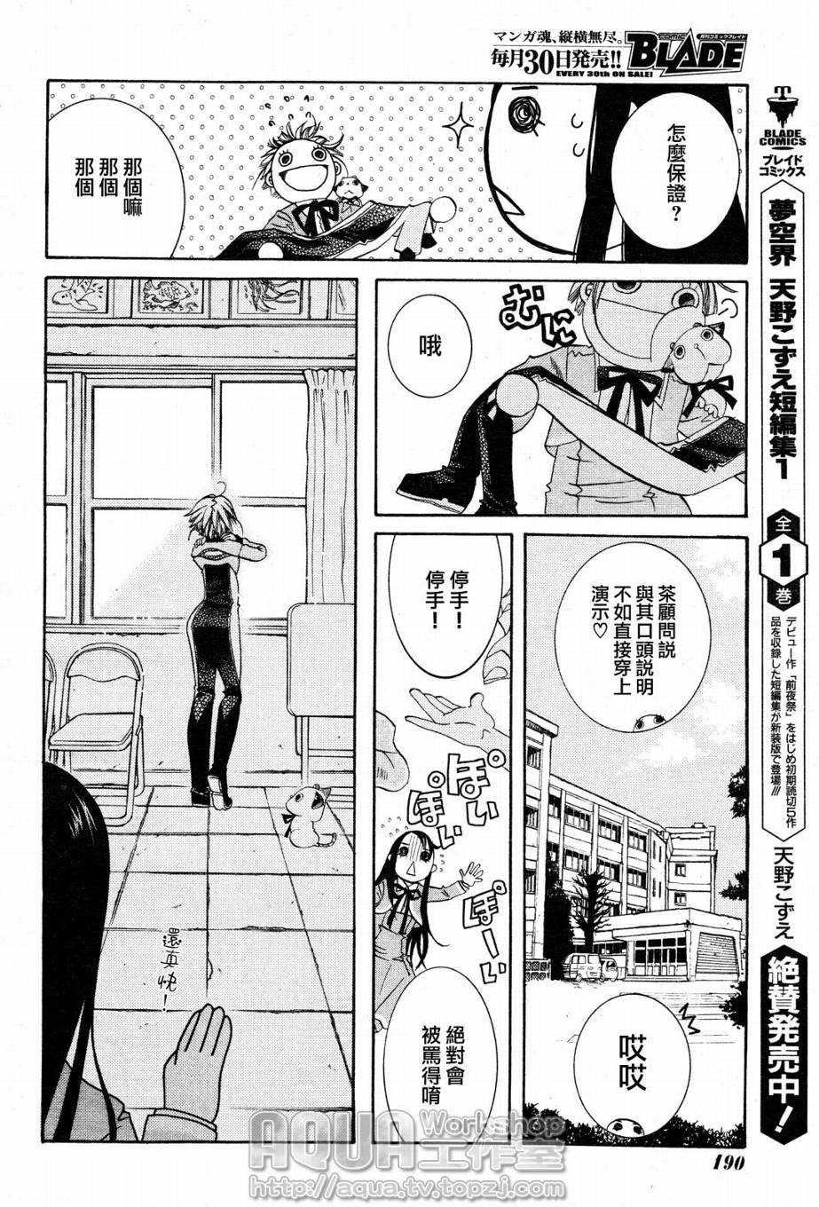 第04话11